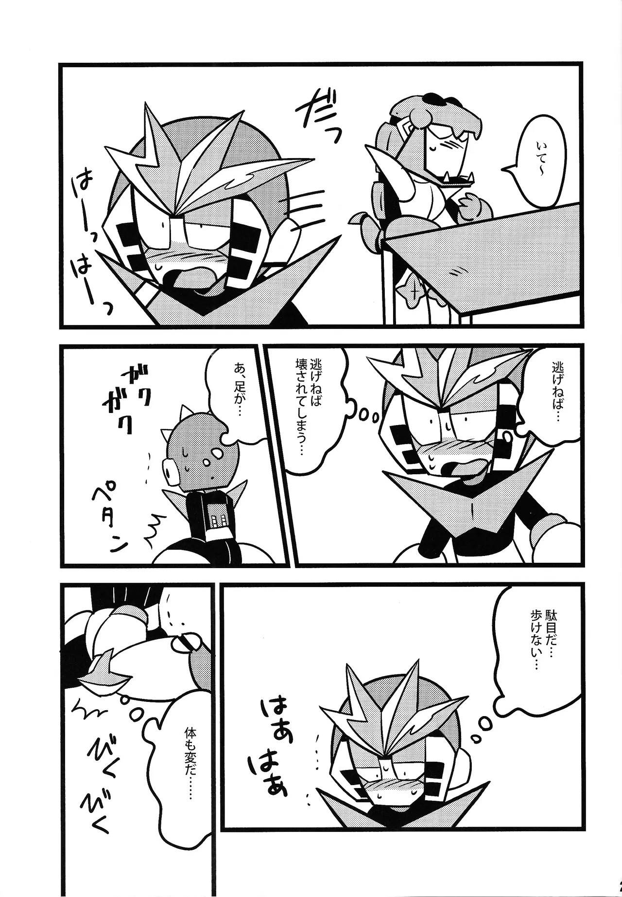[Futa go no mamushi nabe (Tokubai-hin, Itachi modoki)] Hara peko kagai-sha wagamama higaisha (Mega Man 3) - Page 26