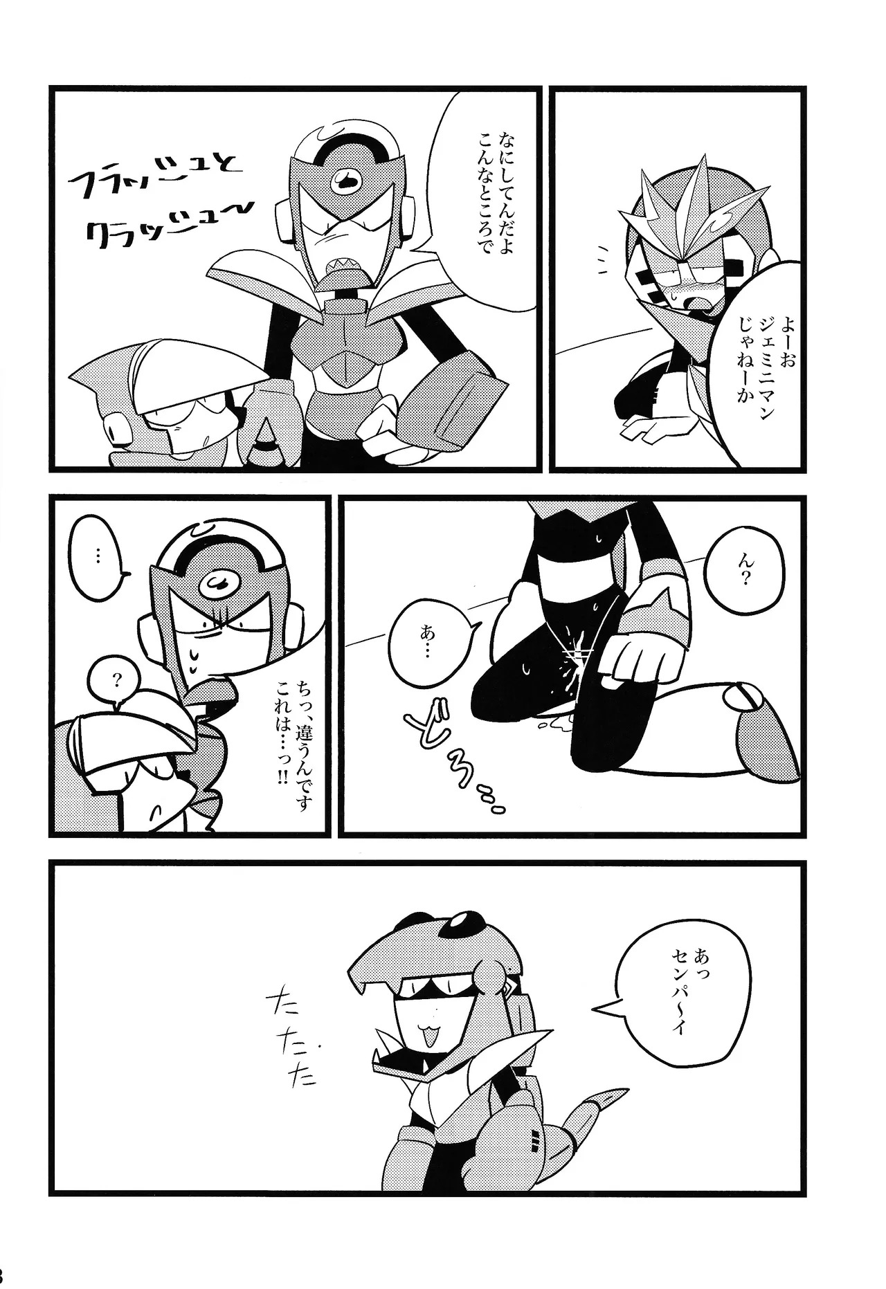 [Futa go no mamushi nabe (Tokubai-hin, Itachi modoki)] Hara peko kagai-sha wagamama higaisha (Mega Man 3) - Page 27