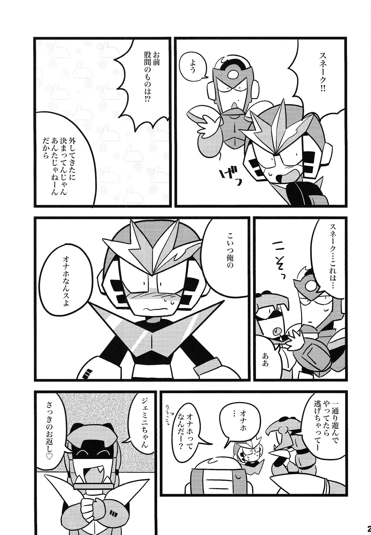 [Futa go no mamushi nabe (Tokubai-hin, Itachi modoki)] Hara peko kagai-sha wagamama higaisha (Mega Man 3) - Page 28
