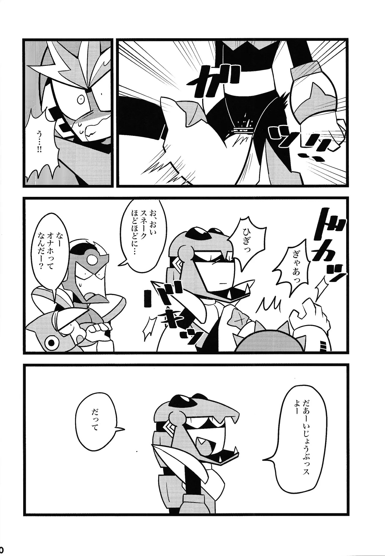 [Futa go no mamushi nabe (Tokubai-hin, Itachi modoki)] Hara peko kagai-sha wagamama higaisha (Mega Man 3) - Page 29