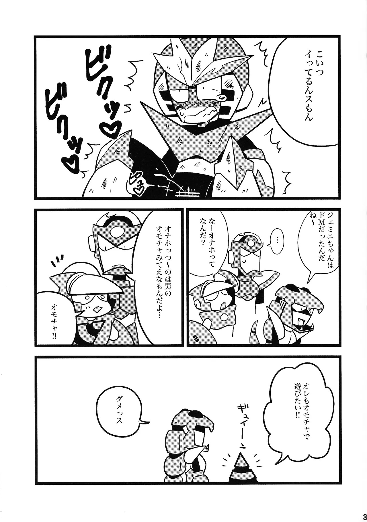 [Futa go no mamushi nabe (Tokubai-hin, Itachi modoki)] Hara peko kagai-sha wagamama higaisha (Mega Man 3) - Page 30