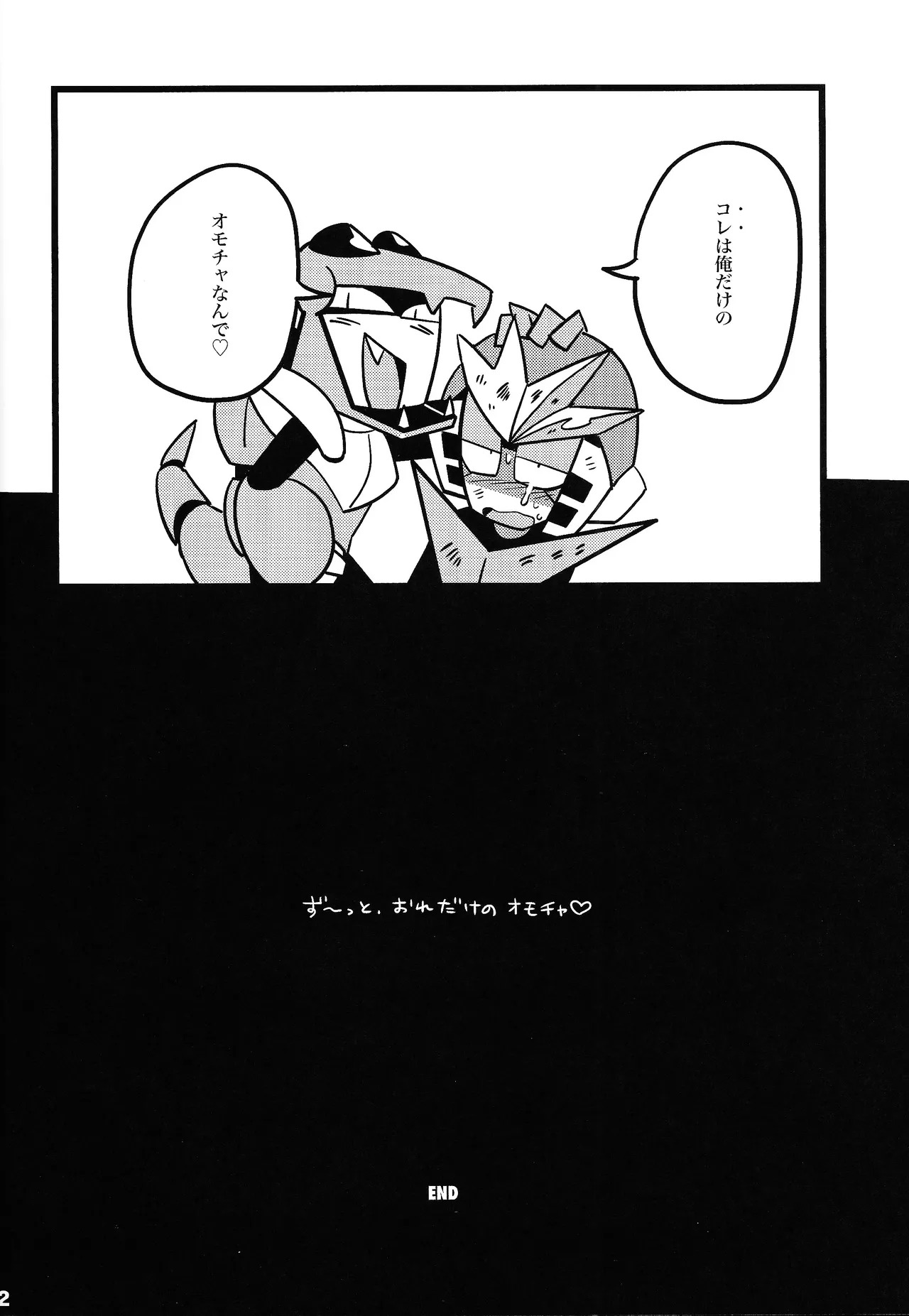 [Futa go no mamushi nabe (Tokubai-hin, Itachi modoki)] Hara peko kagai-sha wagamama higaisha (Mega Man 3) - Page 31