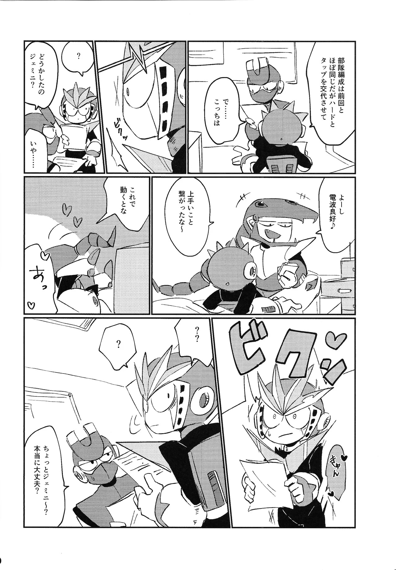 [Futa go no mamushi nabe (Tokubai-hin, Itachi modoki)] Hara peko kagai-sha wagamama higaisha (Mega Man 3) - Page 9