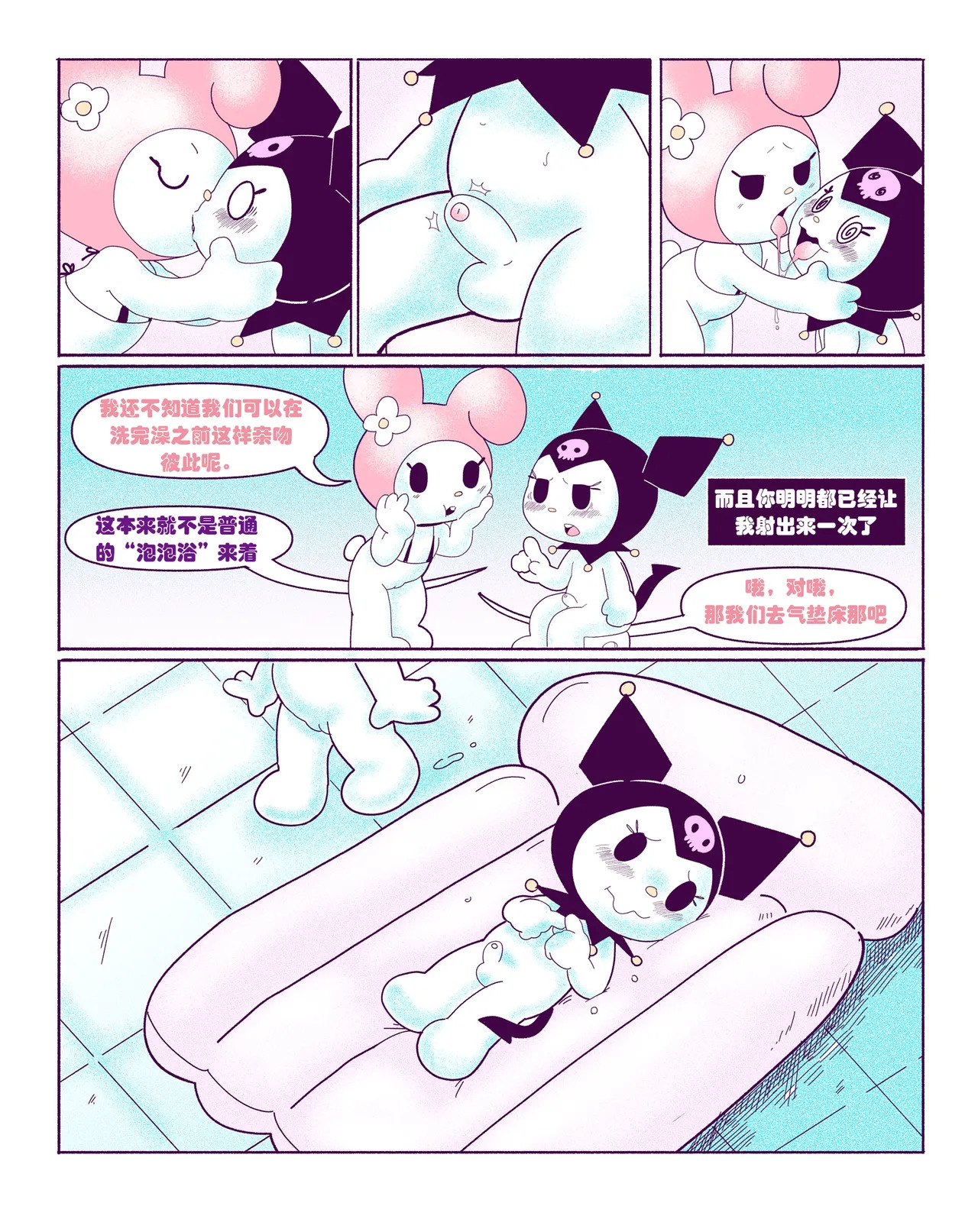 Kuromi on Soapland [Dogma] [HHVP个人汉化] - Page 10