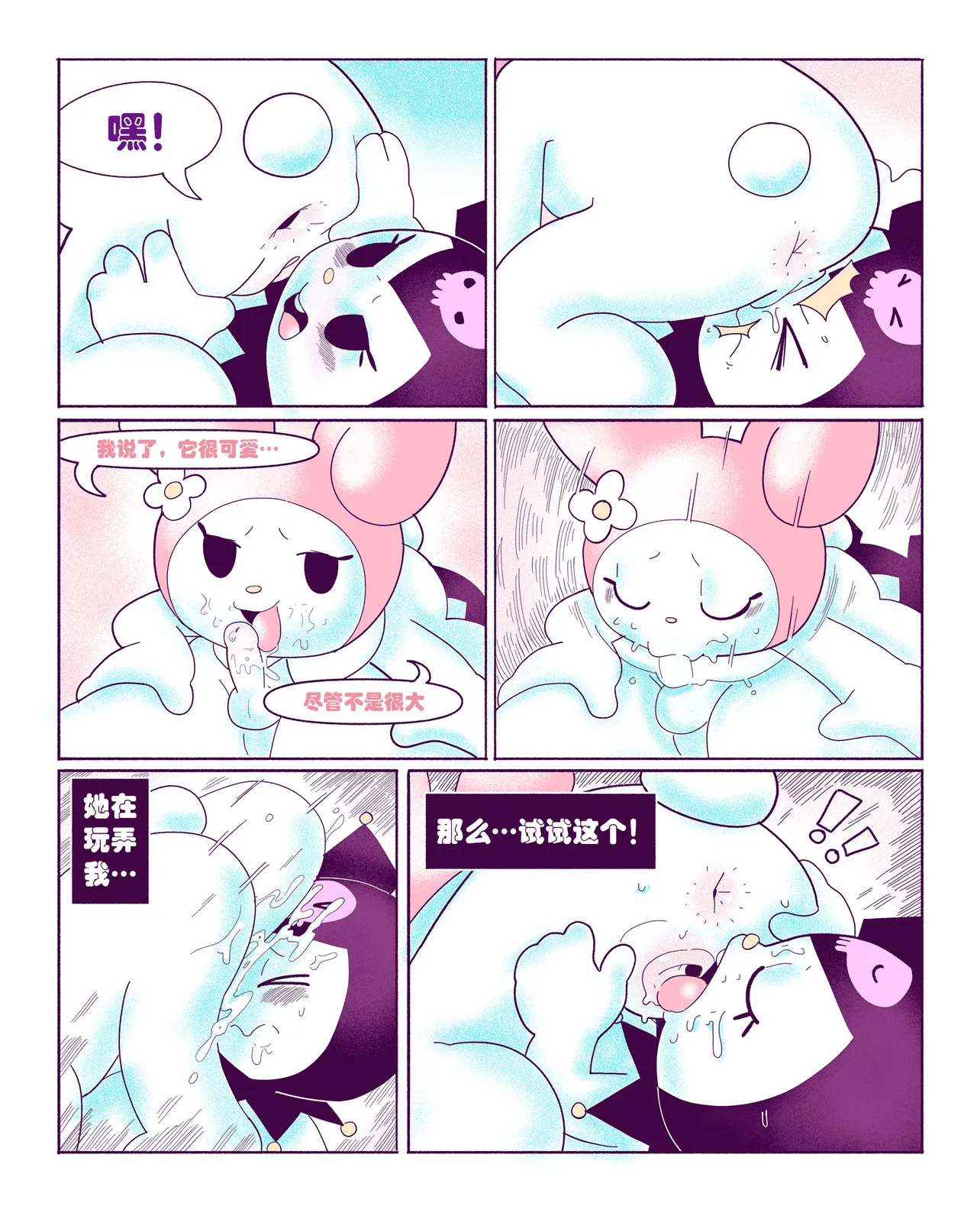 Kuromi on Soapland [Dogma] [HHVP个人汉化] - Page 12