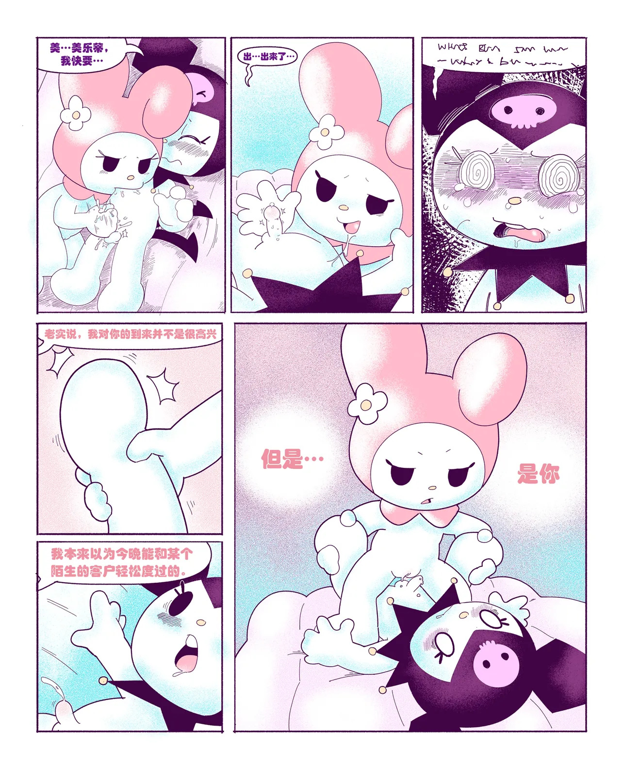 Kuromi on Soapland [Dogma] [HHVP个人汉化] - Page 14