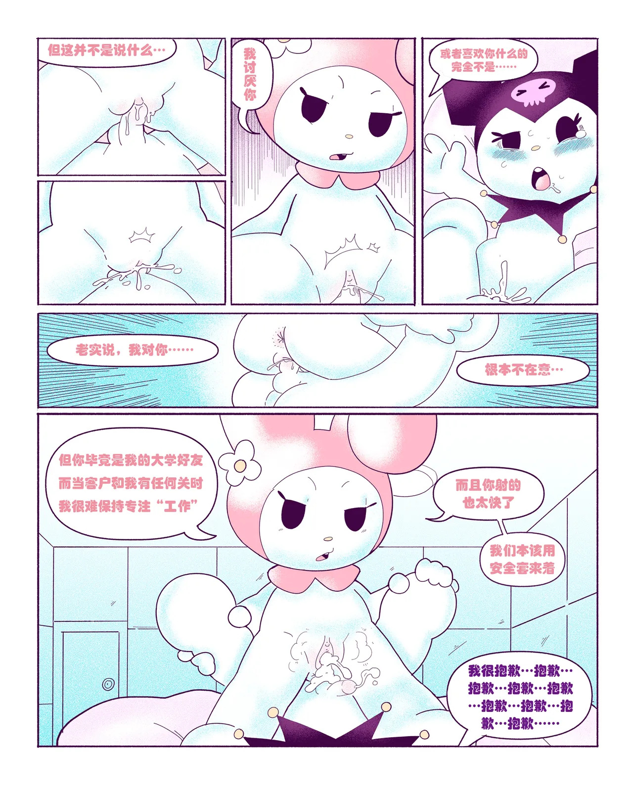 Kuromi on Soapland [Dogma] [HHVP个人汉化] - Page 15