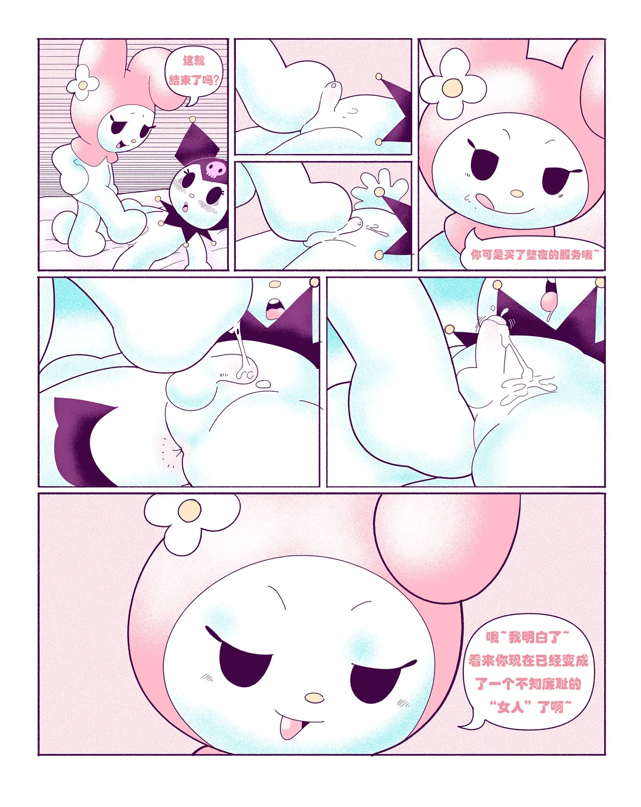 Kuromi on Soapland [Dogma] [HHVP个人汉化] - Page 16