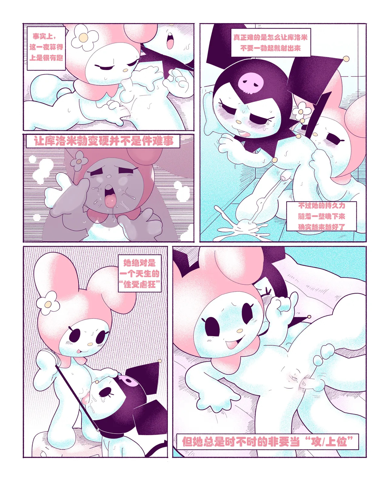 Kuromi on Soapland [Dogma] [HHVP个人汉化] - Page 20