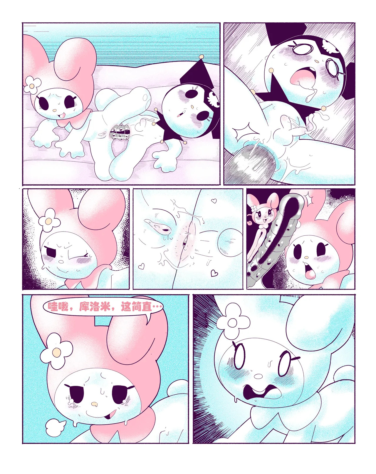 Kuromi on Soapland [Dogma] [HHVP个人汉化] - Page 22
