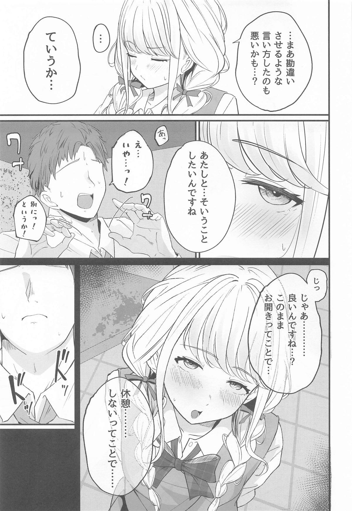 [MUIMUI] ことねすと (学園アイドルマスター) - Page 10