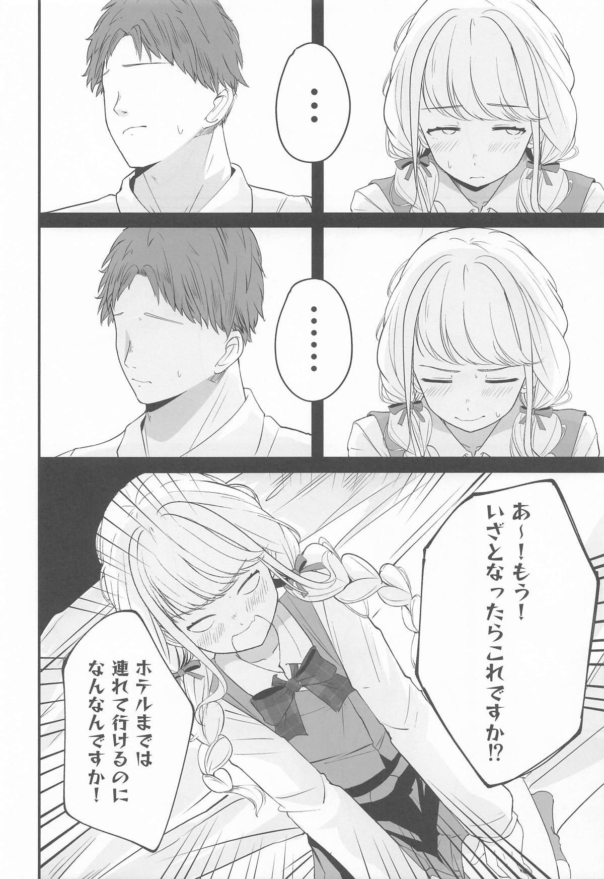 [MUIMUI] ことねすと (学園アイドルマスター) - Page 11