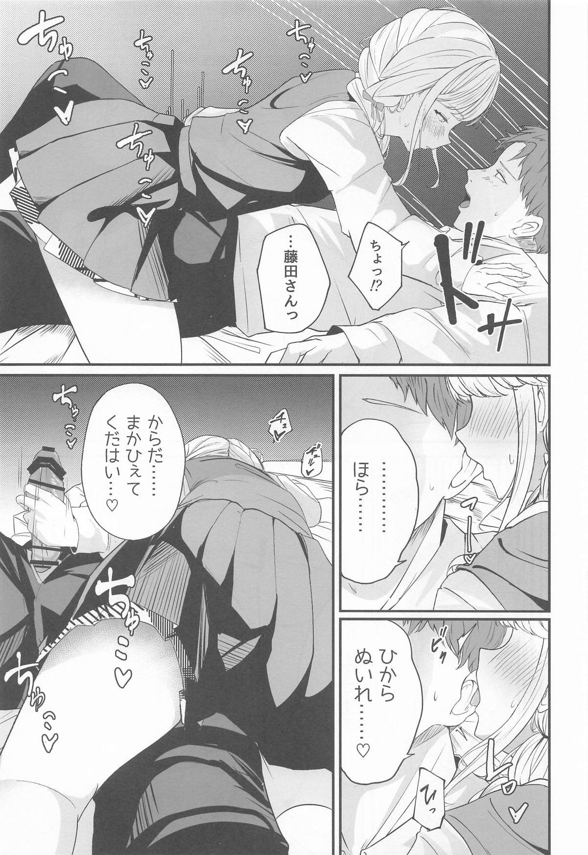 [MUIMUI] ことねすと (学園アイドルマスター) - Page 14