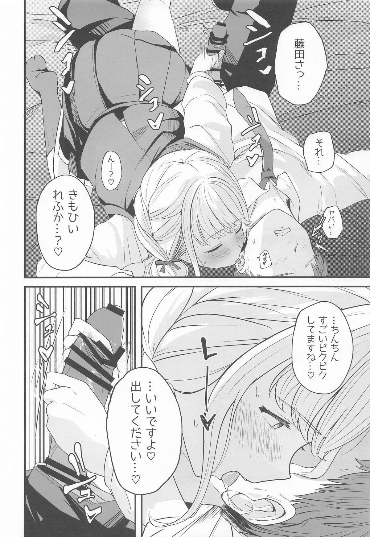[MUIMUI] ことねすと (学園アイドルマスター) - Page 15