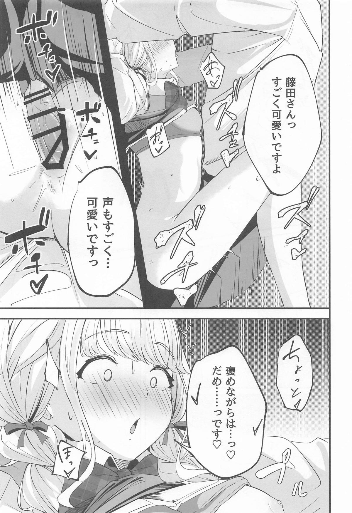 [MUIMUI] ことねすと (学園アイドルマスター) - Page 26