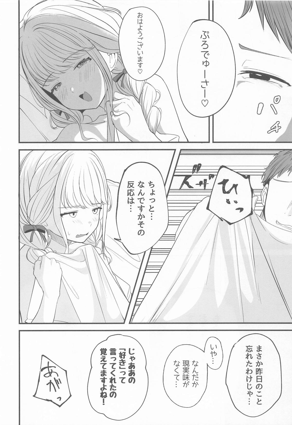 [MUIMUI] ことねすと (学園アイドルマスター) - Page 33