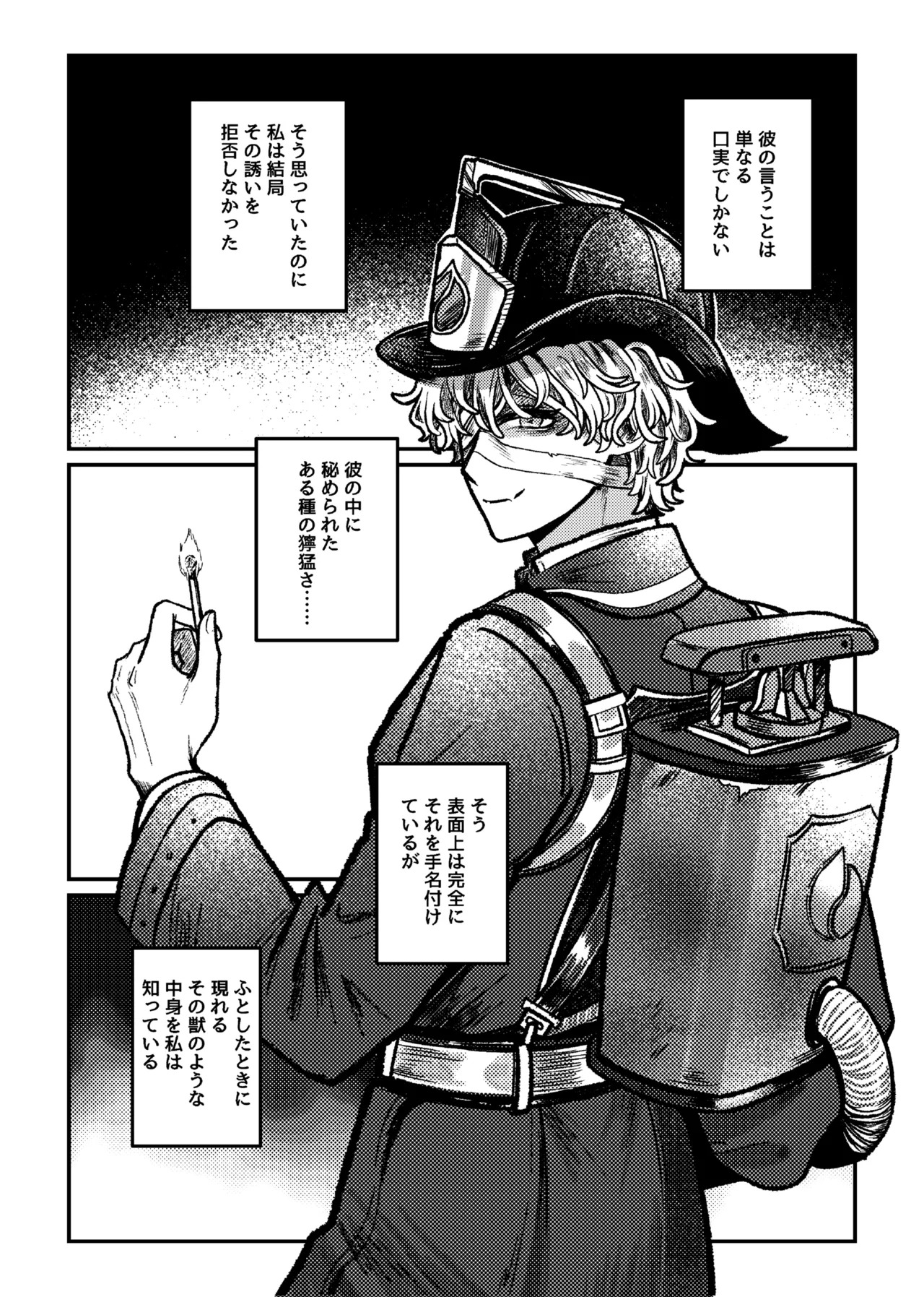 [Tendenbarabara] Suki!suki!daisuki? (Identity V)[Digital] - Page 11