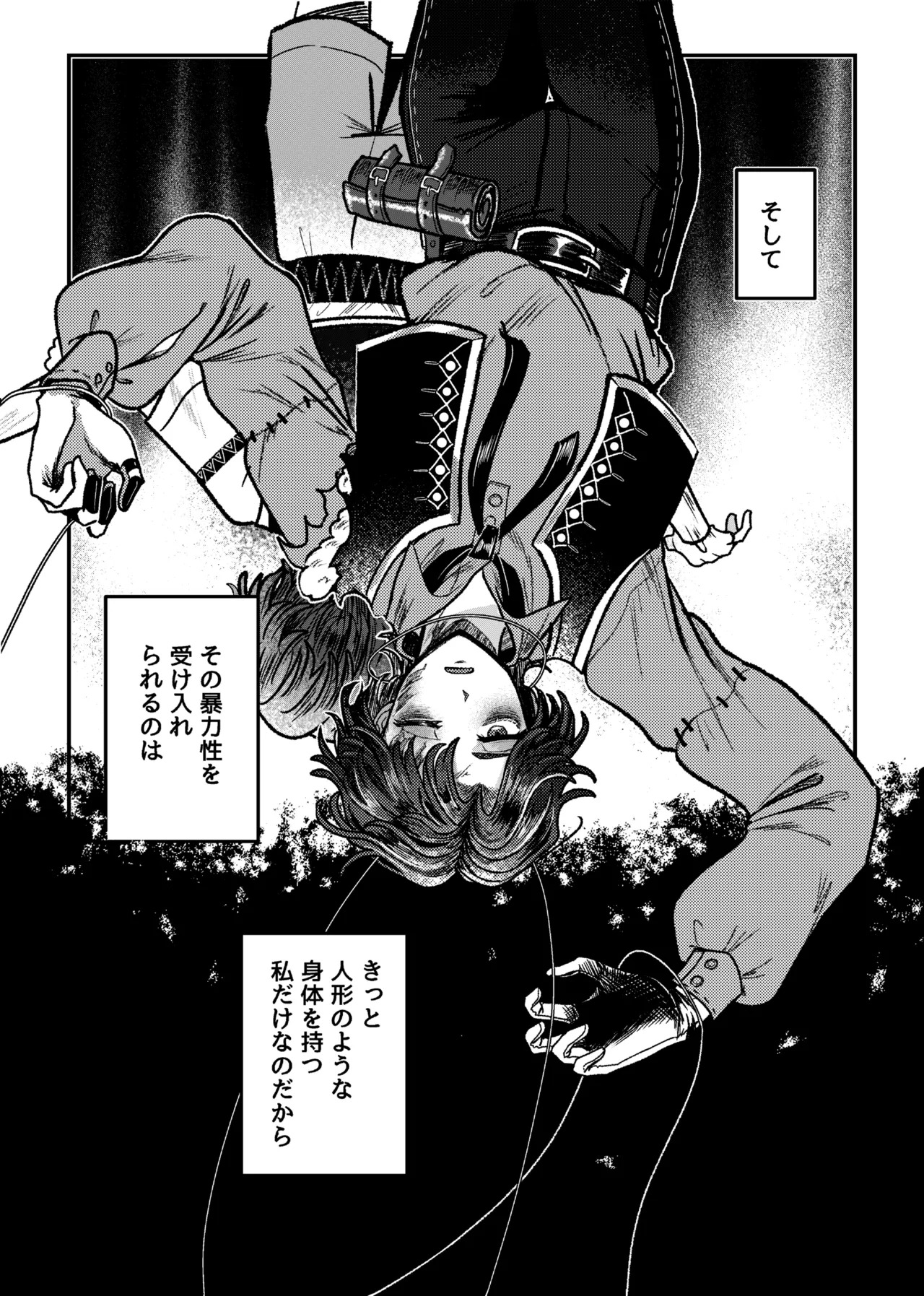 [Tendenbarabara] Suki!suki!daisuki? (Identity V)[Digital] - Page 12