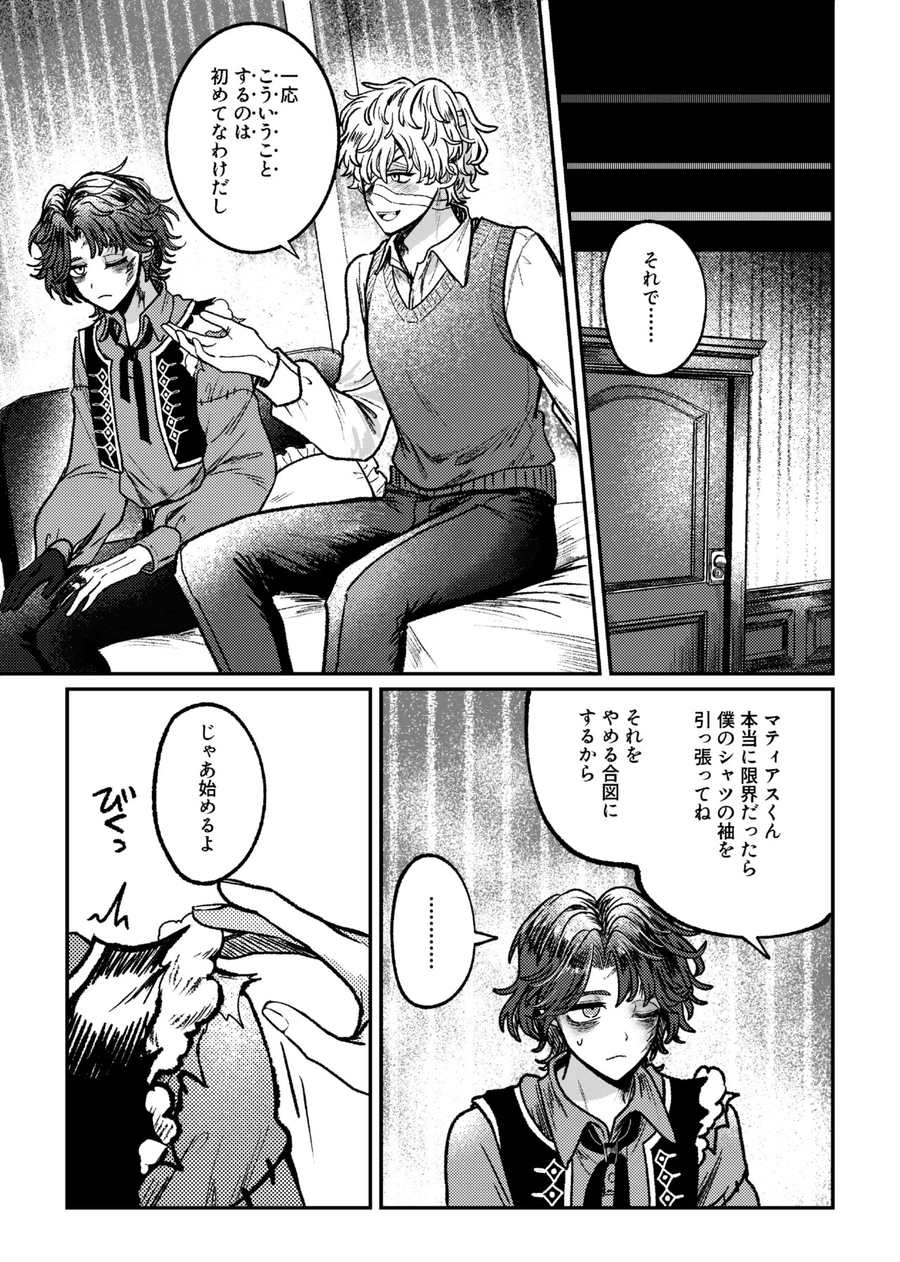 [Tendenbarabara] Suki!suki!daisuki? (Identity V)[Digital] - Page 14