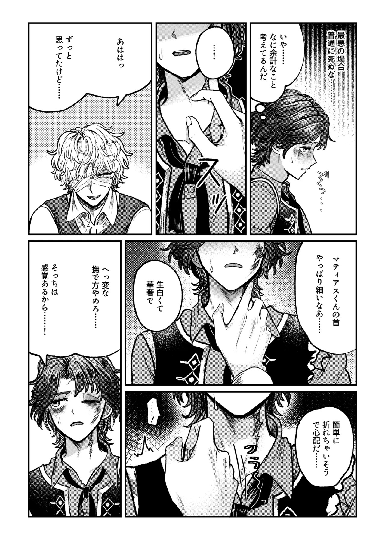 [Tendenbarabara] Suki!suki!daisuki? (Identity V)[Digital] - Page 16