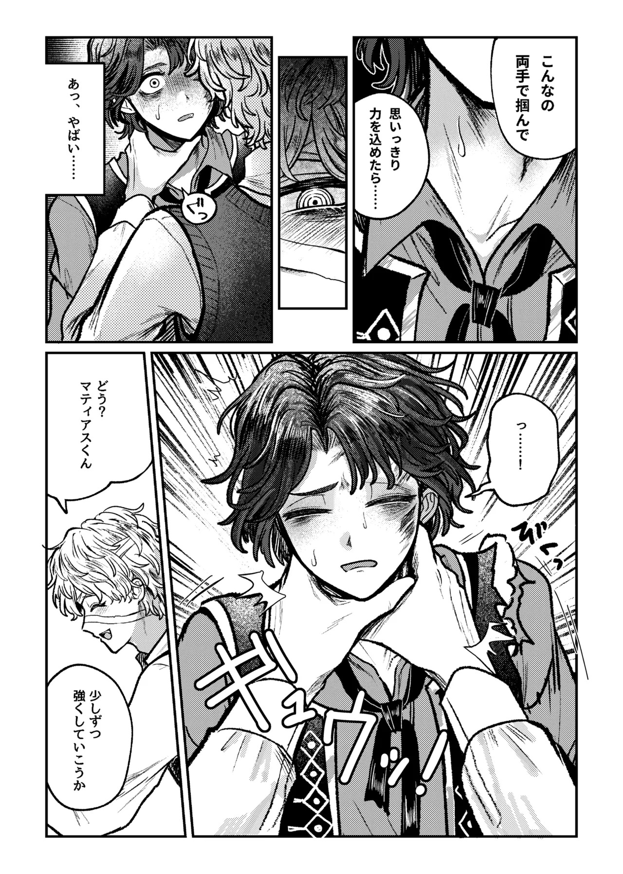 [Tendenbarabara] Suki!suki!daisuki? (Identity V)[Digital] - Page 17