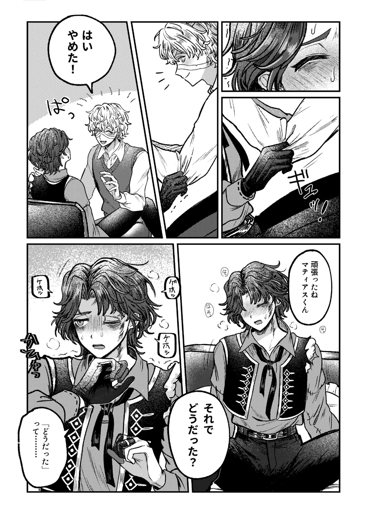 [Tendenbarabara] Suki!suki!daisuki? (Identity V)[Digital] - Page 19