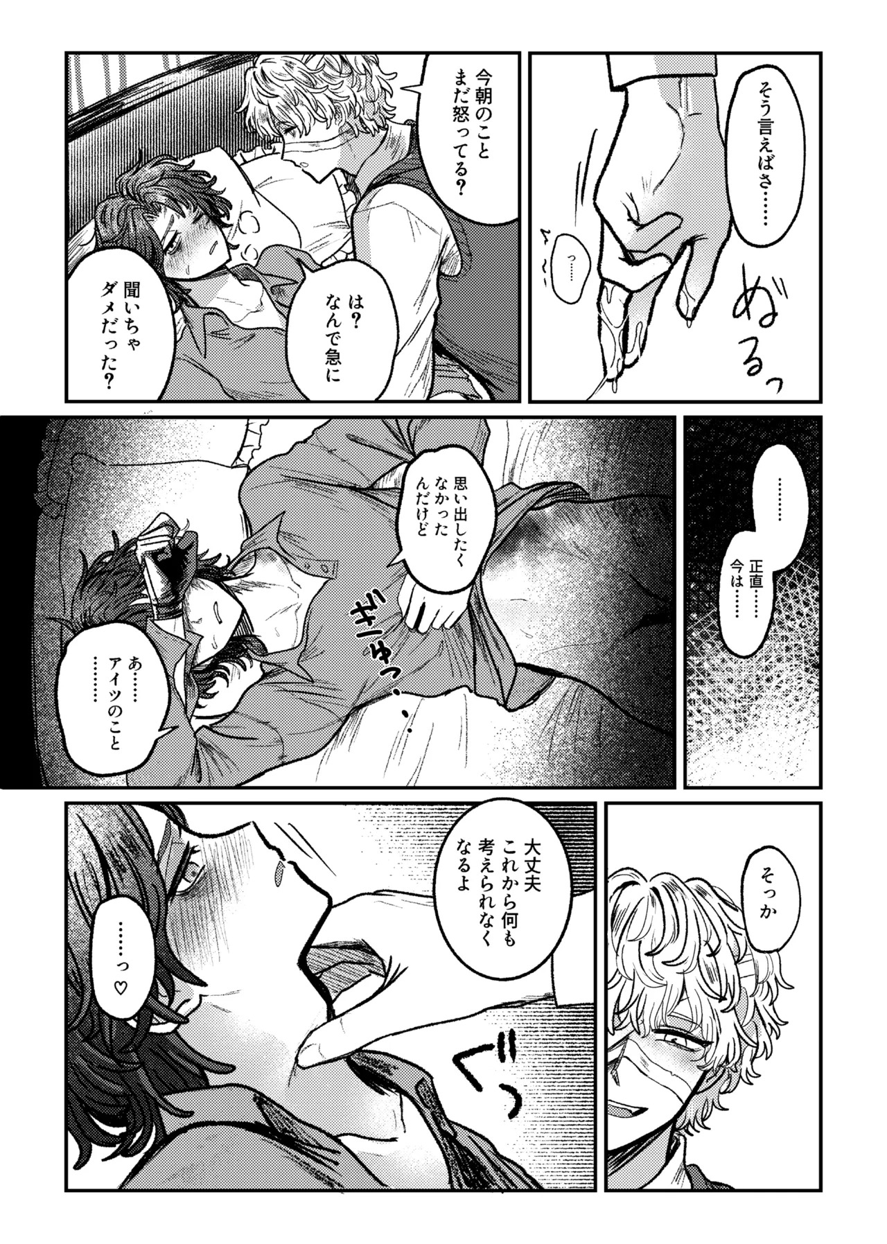 [Tendenbarabara] Suki!suki!daisuki? (Identity V)[Digital] - Page 24