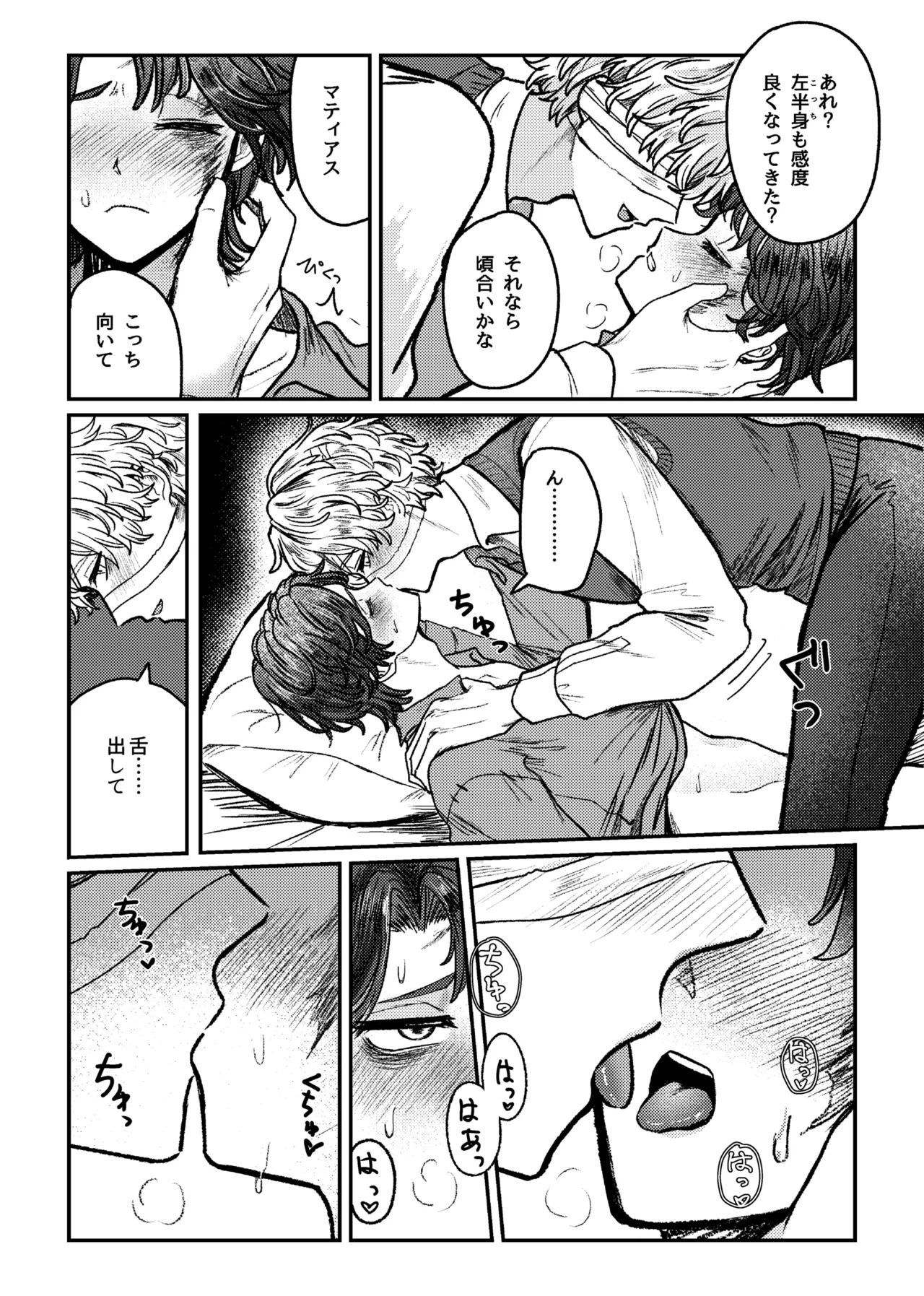 [Tendenbarabara] Suki!suki!daisuki? (Identity V)[Digital] - Page 27