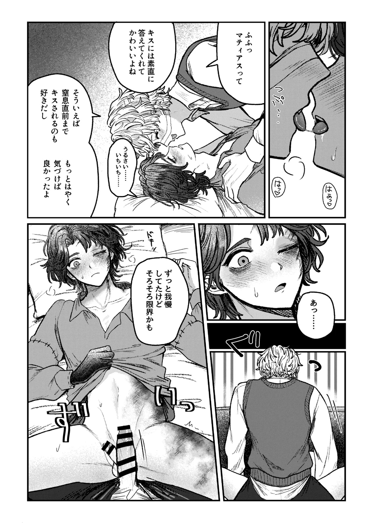 [Tendenbarabara] Suki!suki!daisuki? (Identity V)[Digital] - Page 28