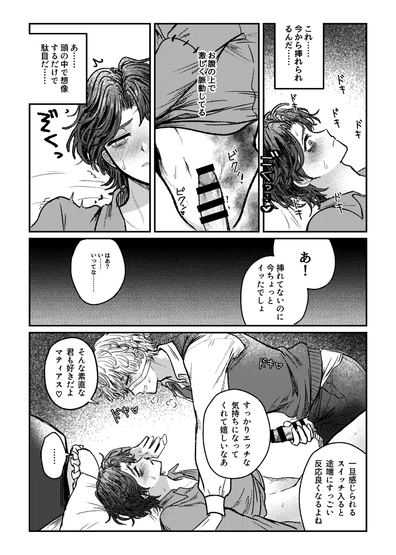 [Tendenbarabara] Suki!suki!daisuki? (Identity V)[Digital] - Page 29