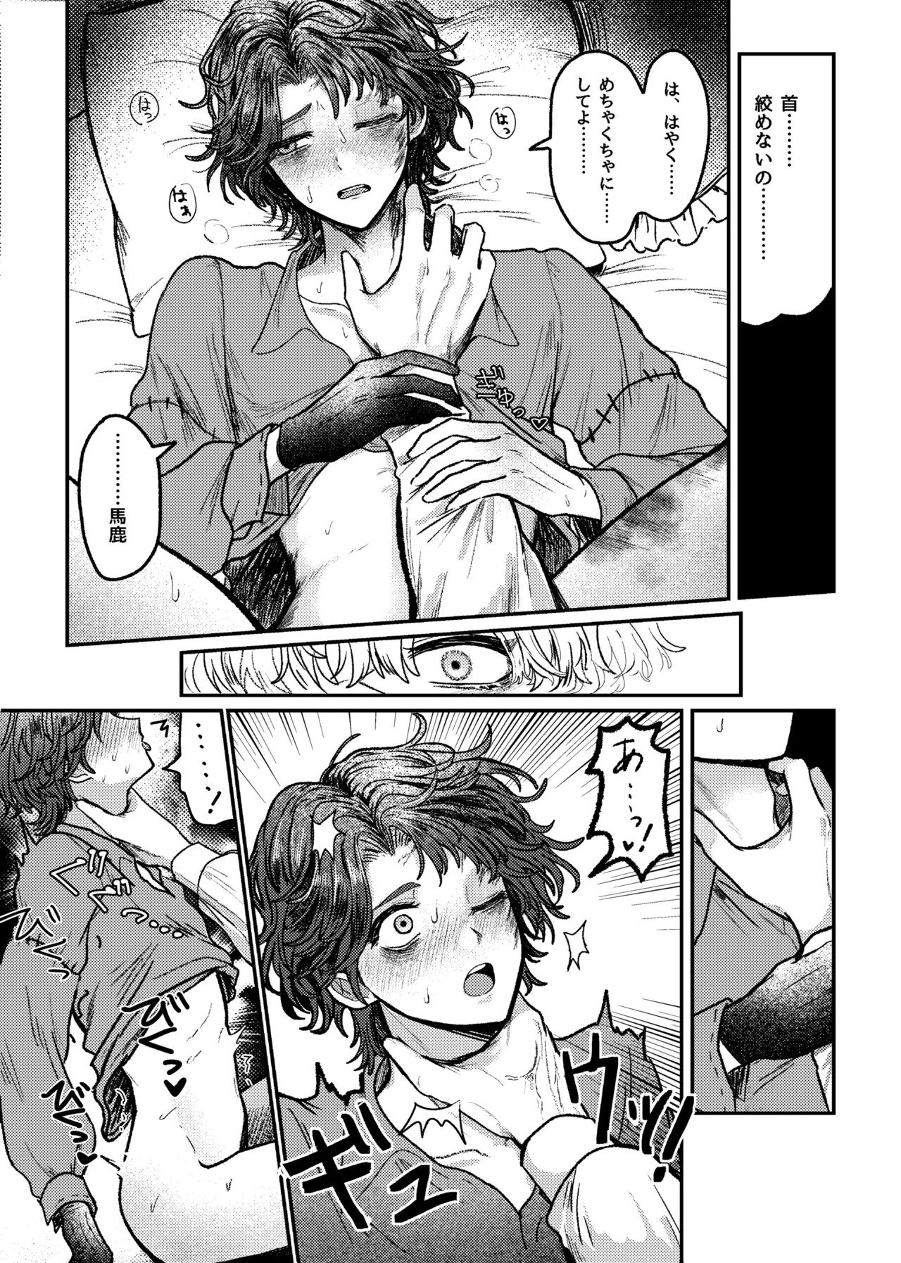 [Tendenbarabara] Suki!suki!daisuki? (Identity V)[Digital] - Page 33
