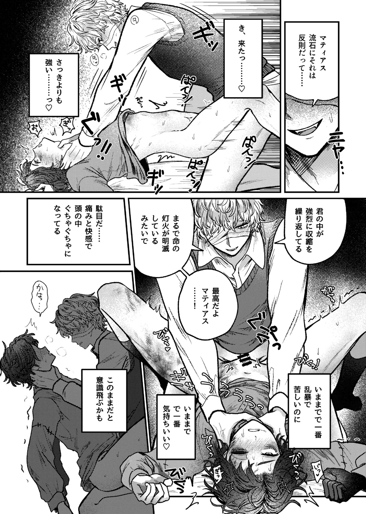 [Tendenbarabara] Suki!suki!daisuki? (Identity V)[Digital] - Page 34