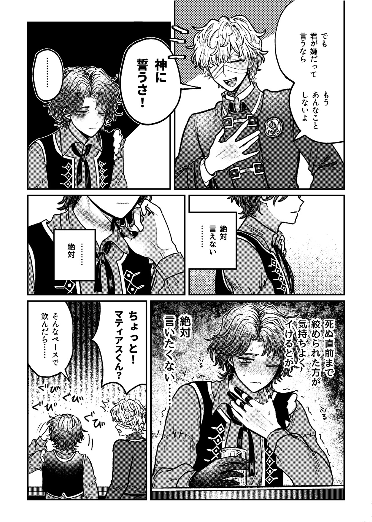 [Tendenbarabara] Suki!suki!daisuki? (Identity V)[Digital] - Page 39