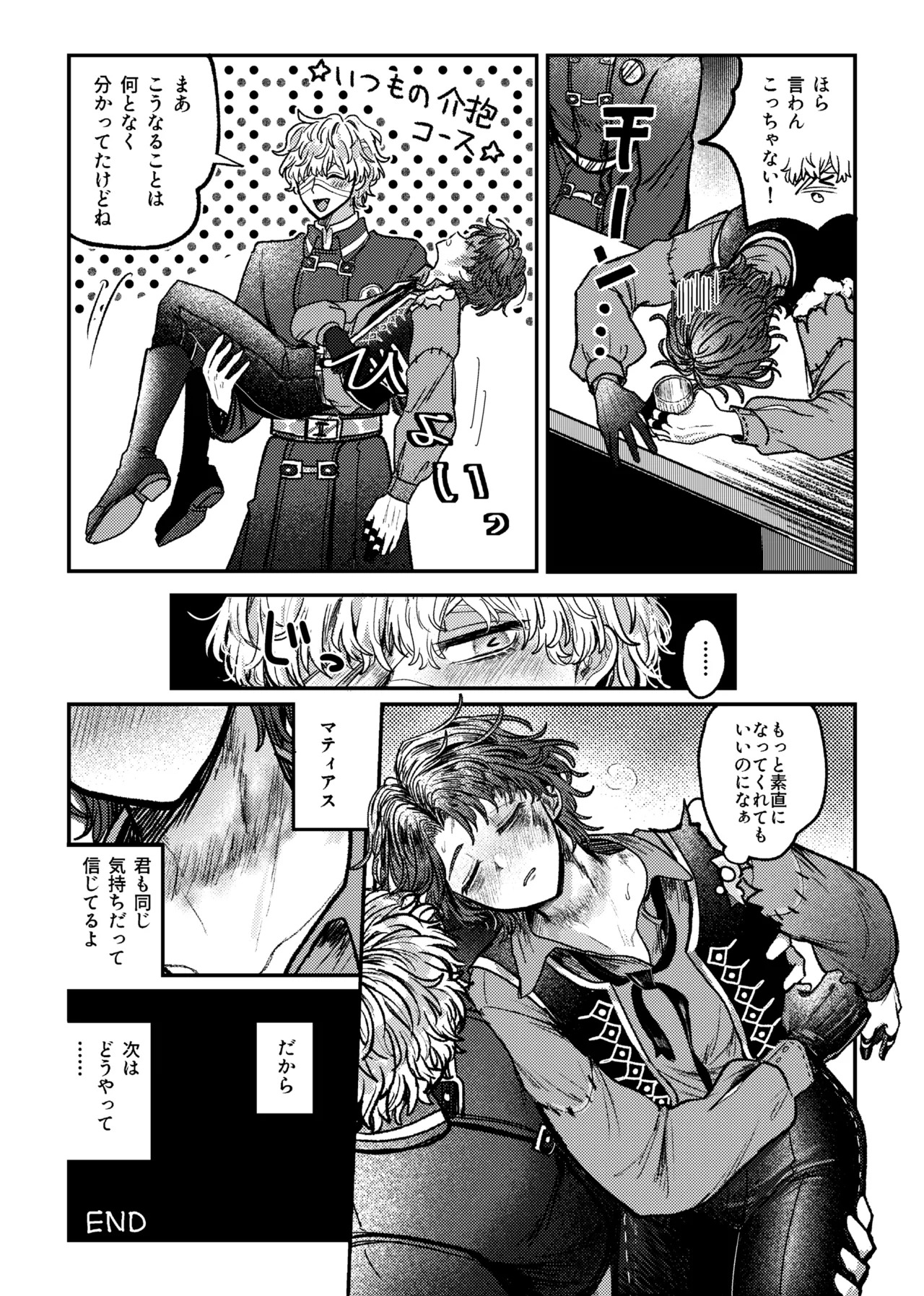 [Tendenbarabara] Suki!suki!daisuki? (Identity V)[Digital] - Page 40