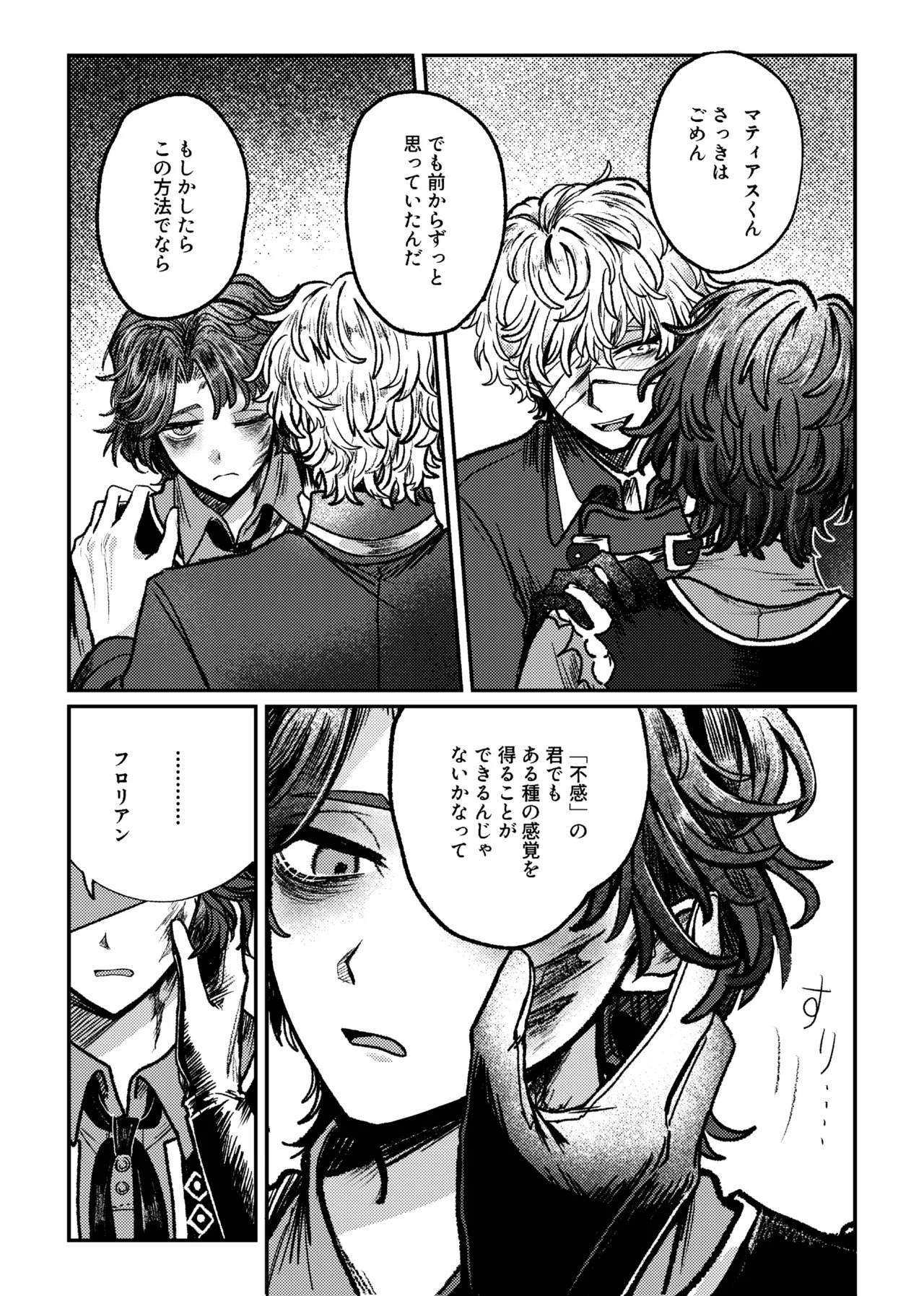 [Tendenbarabara] Suki!suki!daisuki? (Identity V)[Digital] - Page 9