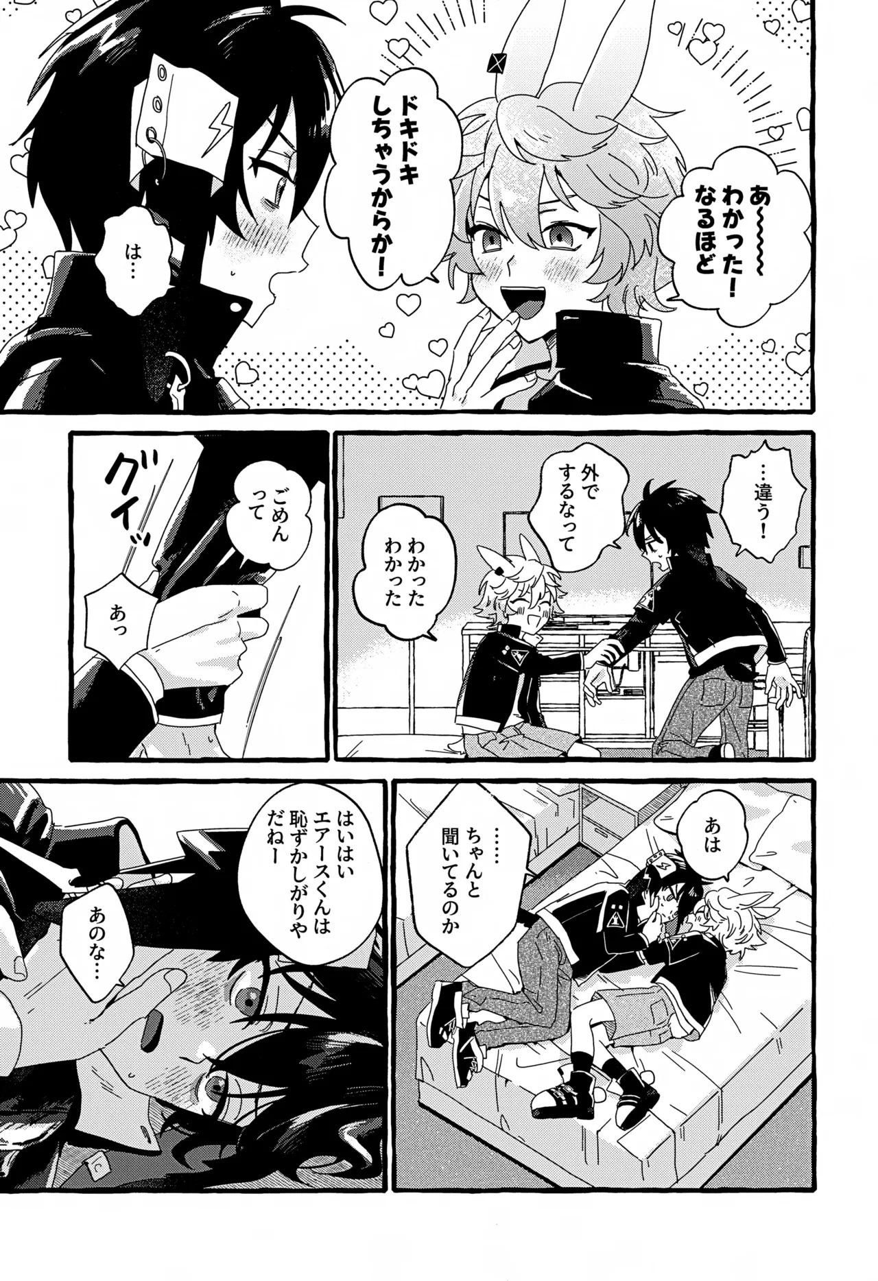 (Noa no Kyuujitsu 4) [FARAWAY (toen)] Uten Chuushi (Arknights) - Page 10