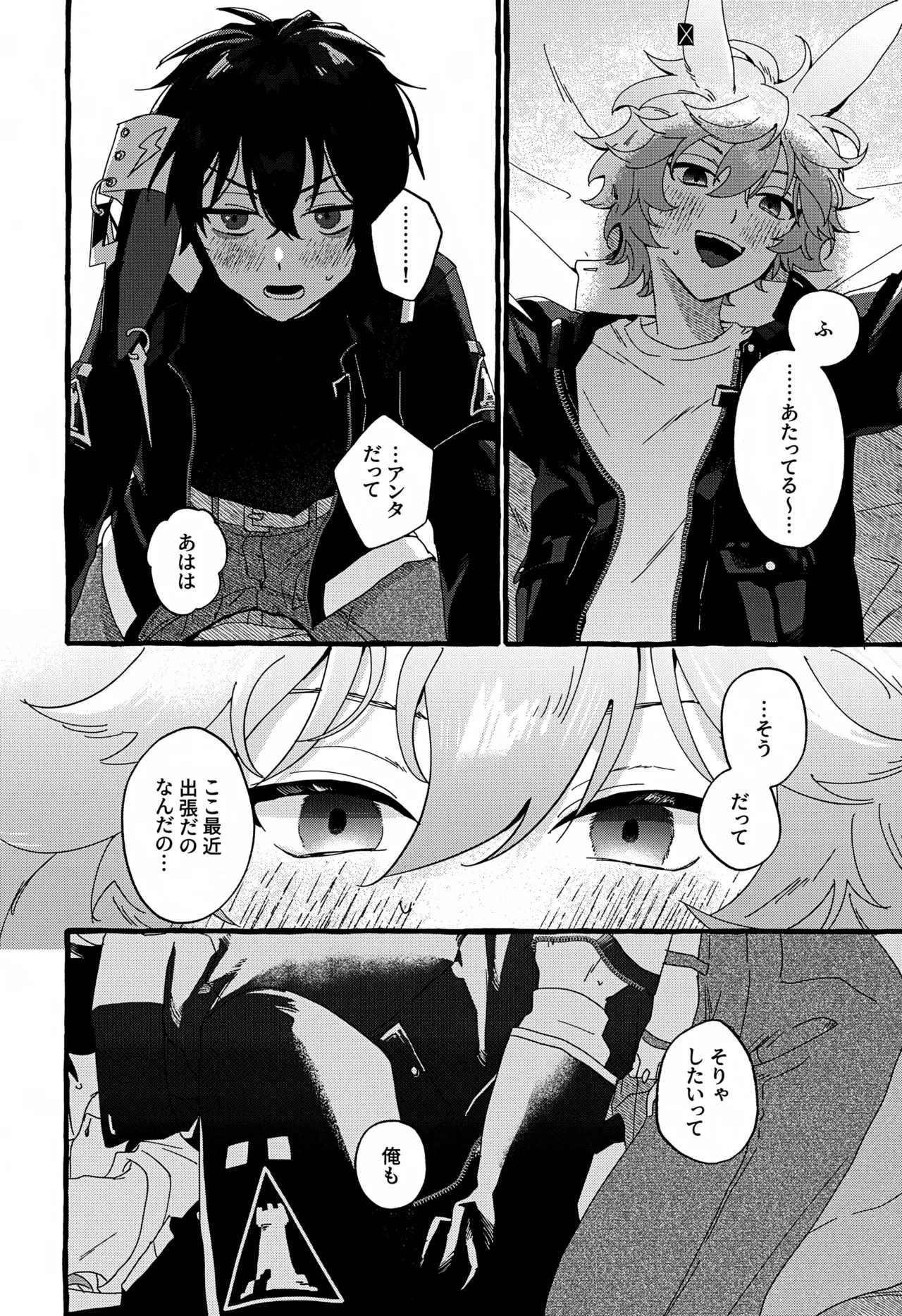 (Noa no Kyuujitsu 4) [FARAWAY (toen)] Uten Chuushi (Arknights) - Page 13