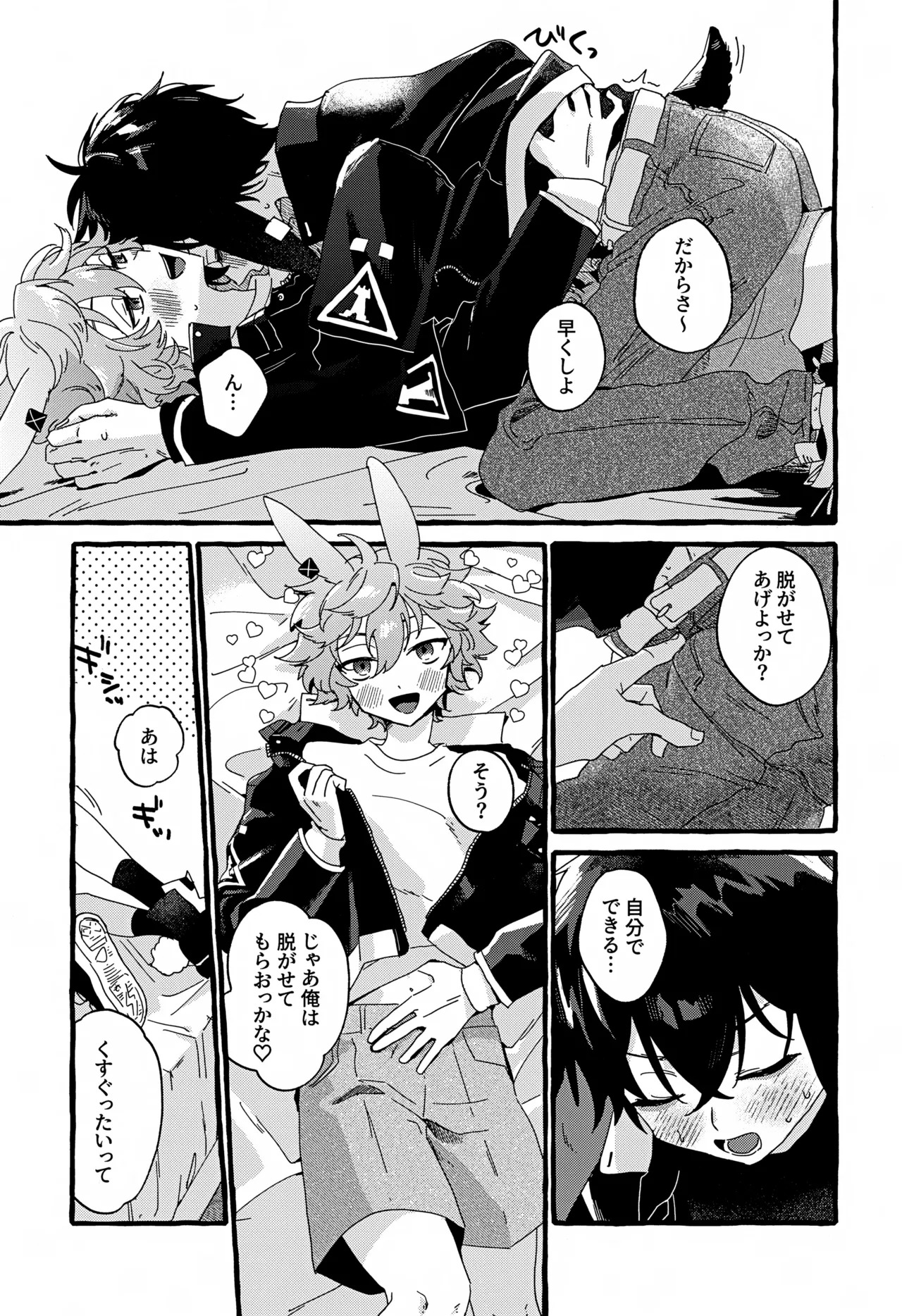(Noa no Kyuujitsu 4) [FARAWAY (toen)] Uten Chuushi (Arknights) - Page 14
