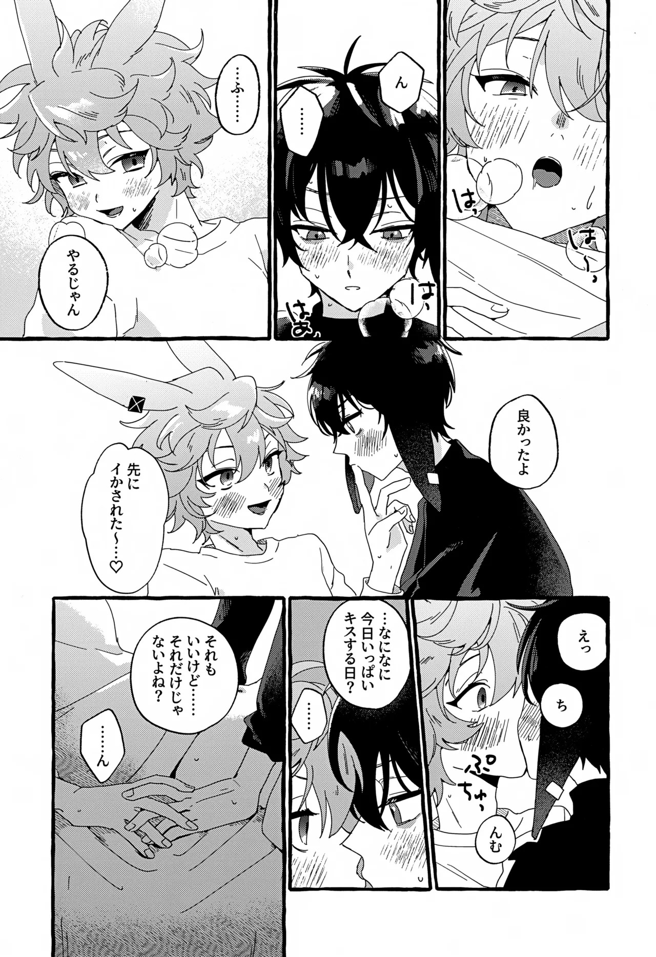 (Noa no Kyuujitsu 4) [FARAWAY (toen)] Uten Chuushi (Arknights) - Page 18