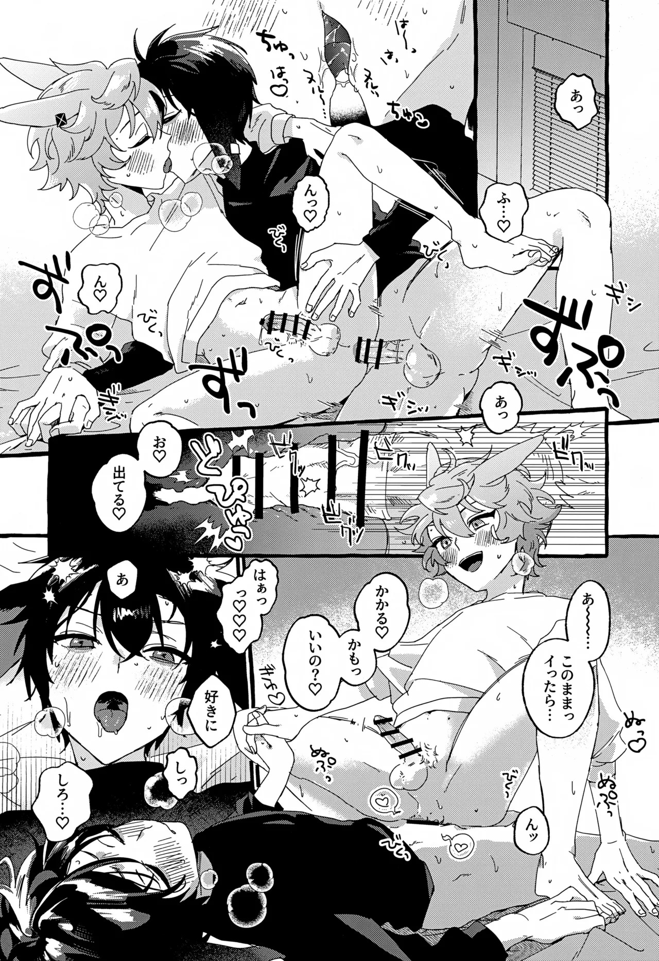 (Noa no Kyuujitsu 4) [FARAWAY (toen)] Uten Chuushi (Arknights) - Page 19