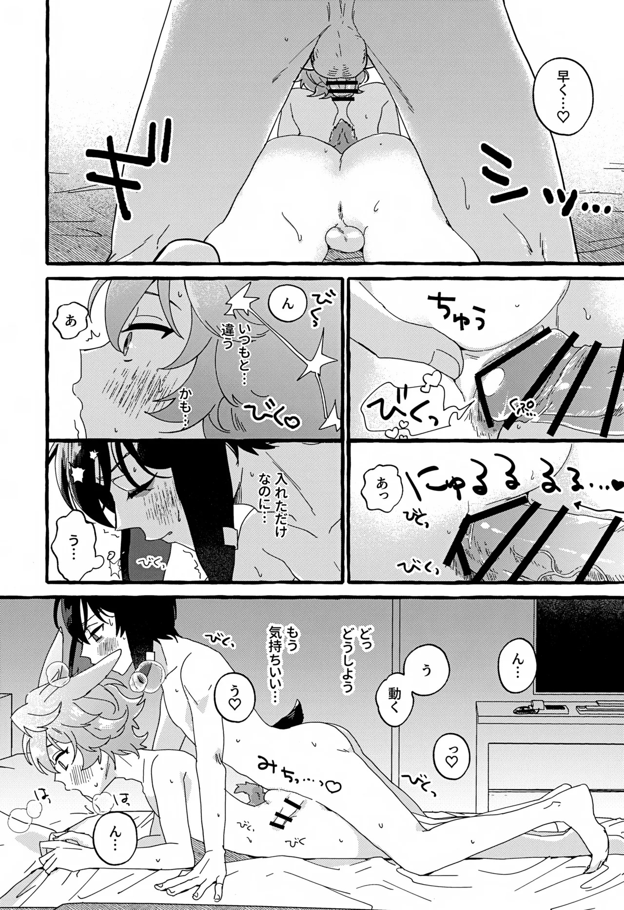 (Noa no Kyuujitsu 4) [FARAWAY (toen)] Uten Chuushi (Arknights) - Page 25