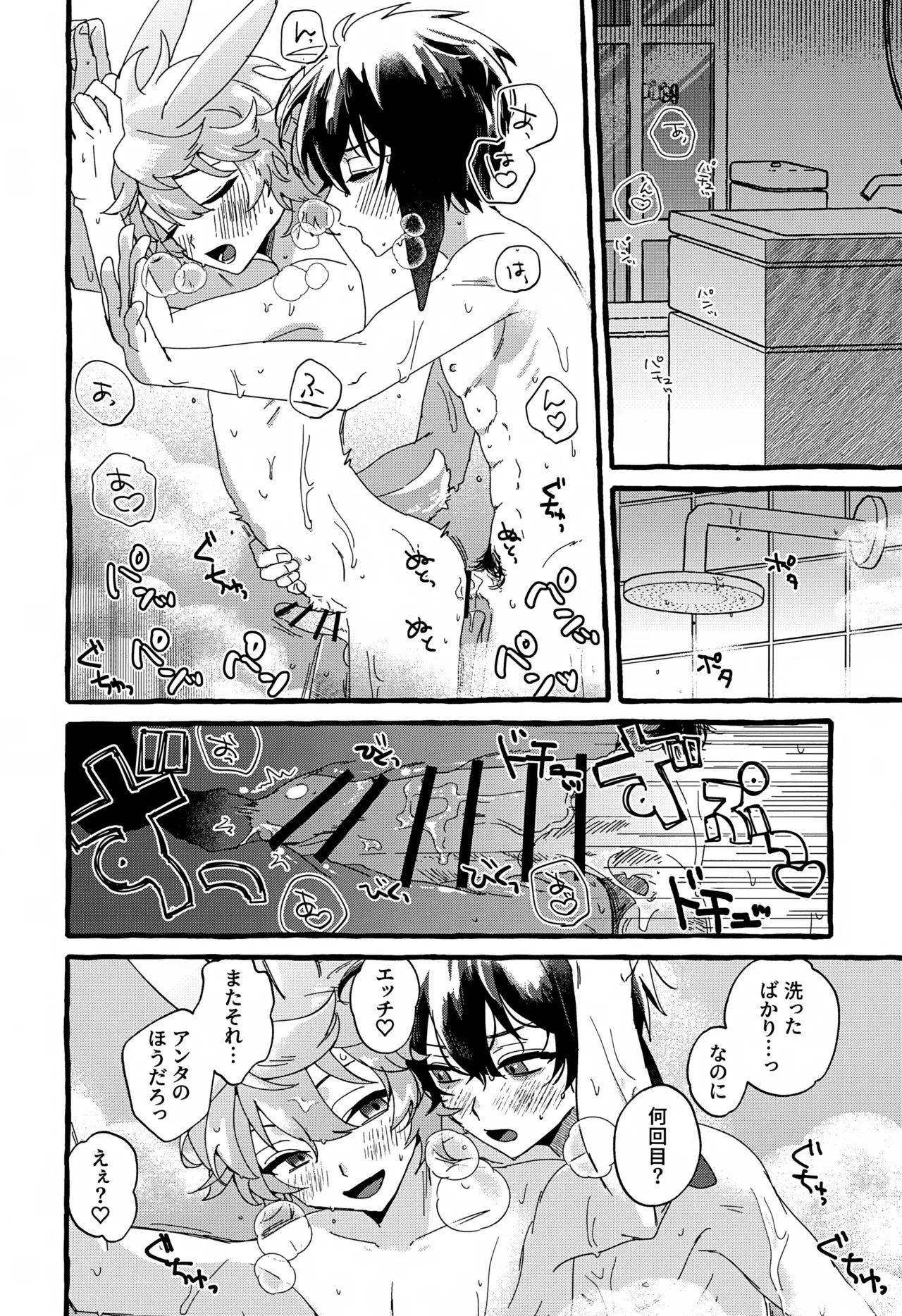 (Noa no Kyuujitsu 4) [FARAWAY (toen)] Uten Chuushi (Arknights) - Page 29