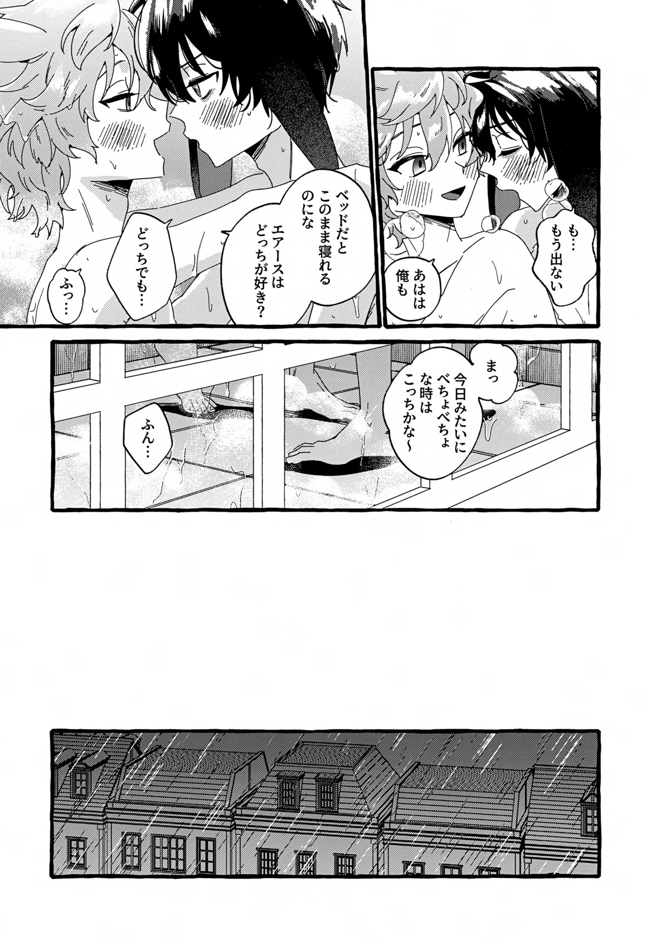 (Noa no Kyuujitsu 4) [FARAWAY (toen)] Uten Chuushi (Arknights) - Page 32