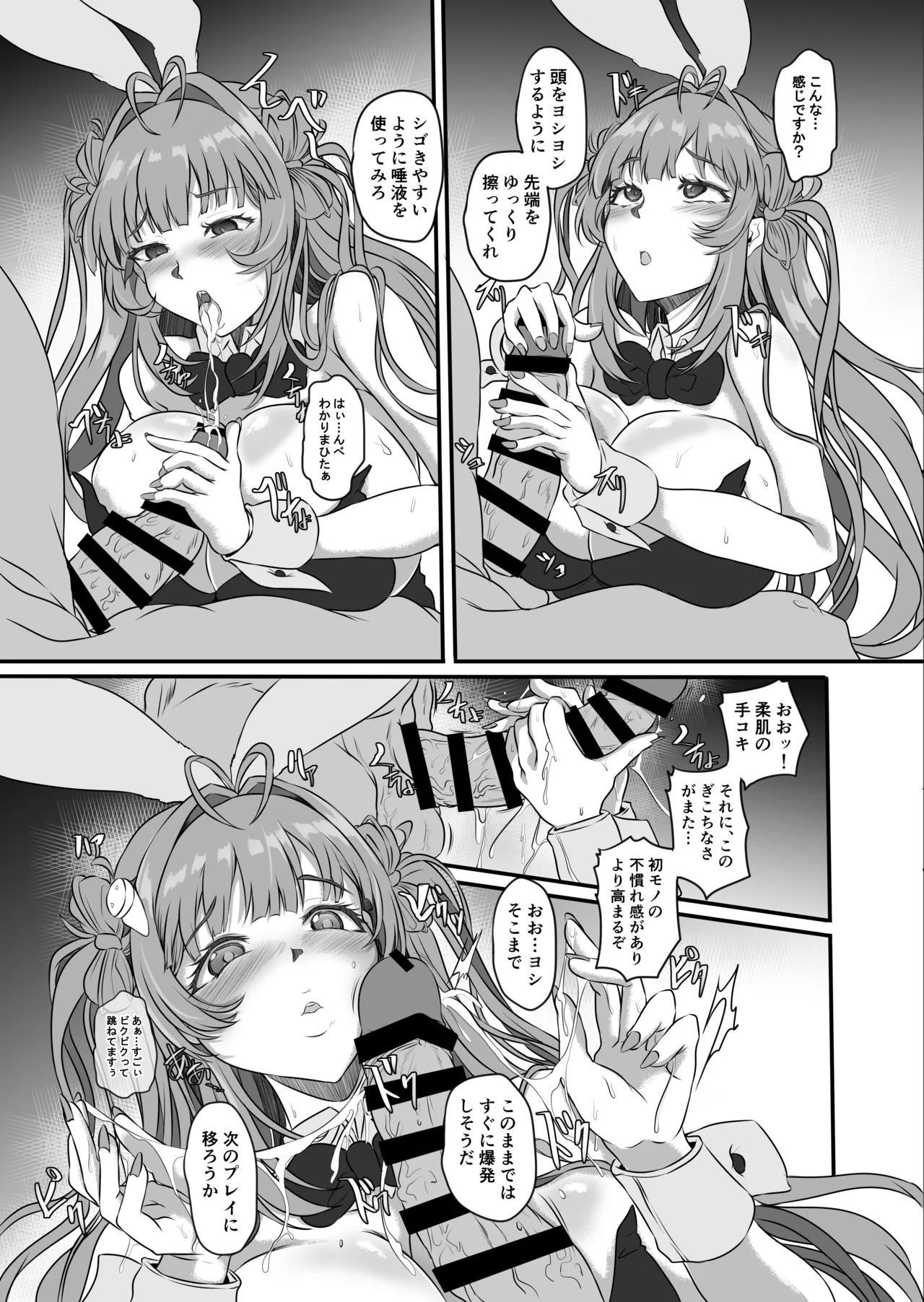 (C105) [CotesDeNoix (Cru)] Bakunyuu Usagi no Otoshikata - NIKKE Fallen Indecent4 Target Soda (Goddess of Victory: Nikke) [Digital] - Page 10