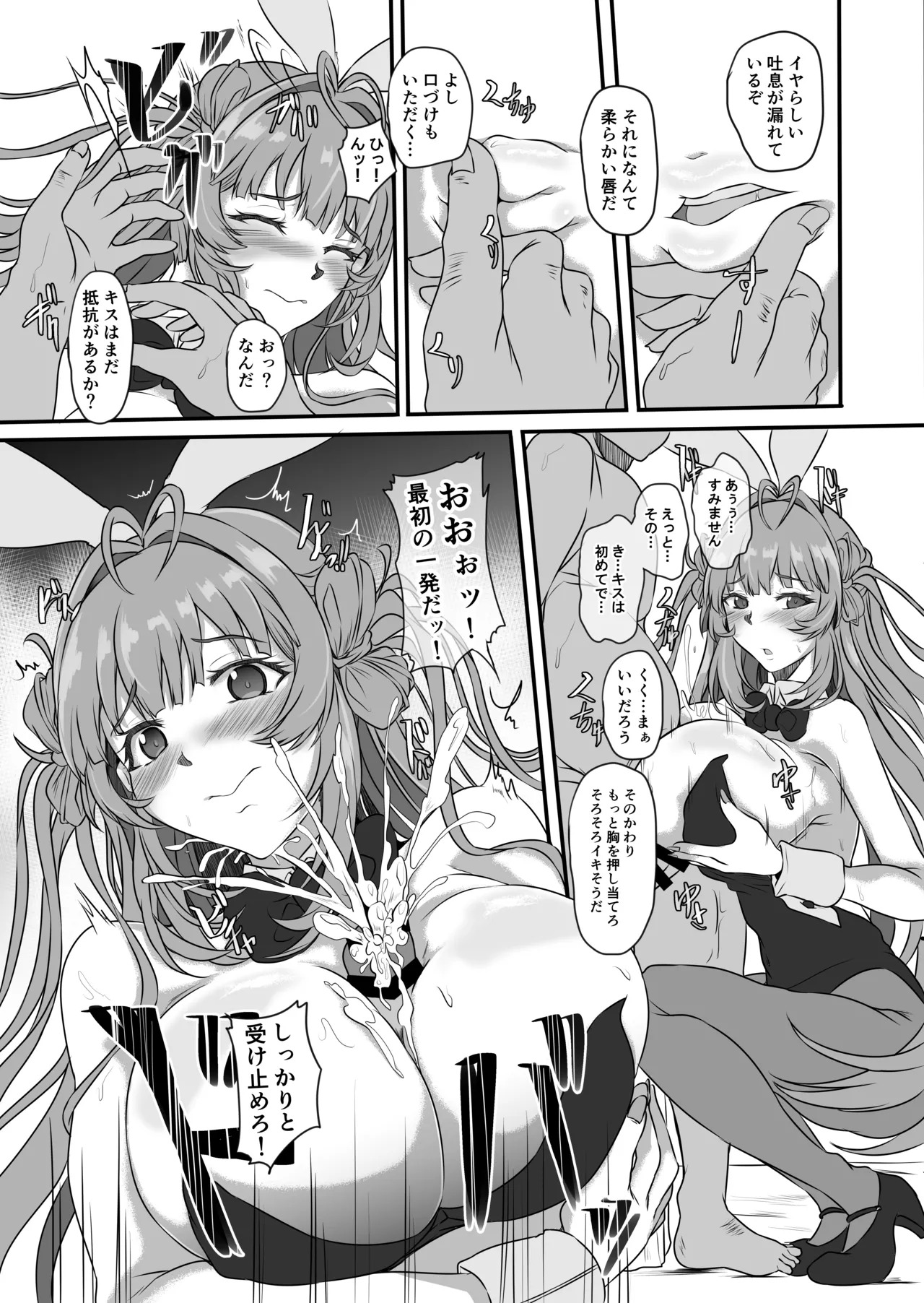 (C105) [CotesDeNoix (Cru)] Bakunyuu Usagi no Otoshikata - NIKKE Fallen Indecent4 Target Soda (Goddess of Victory: Nikke) [Digital] - Page 12
