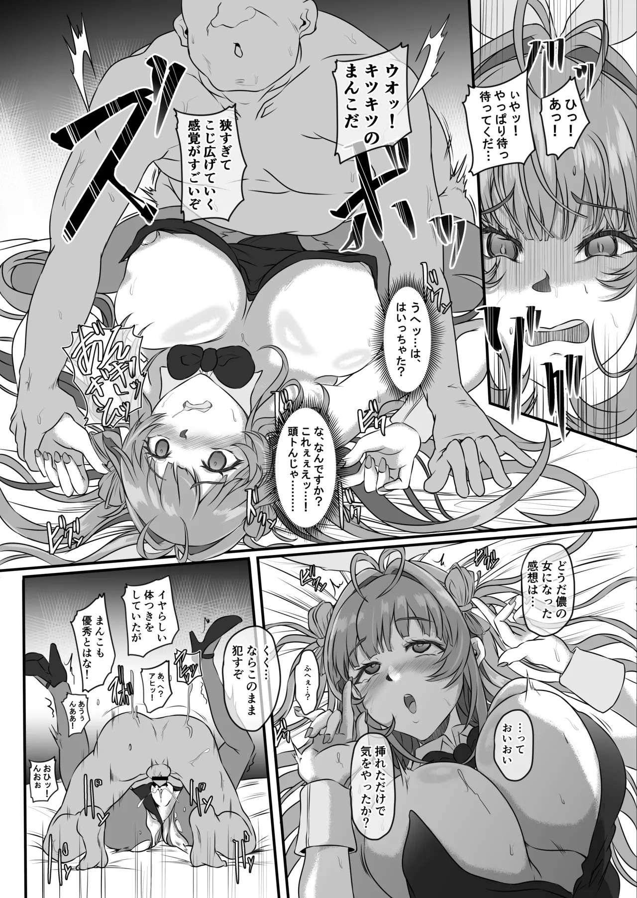 (C105) [CotesDeNoix (Cru)] Bakunyuu Usagi no Otoshikata - NIKKE Fallen Indecent4 Target Soda (Goddess of Victory: Nikke) [Digital] - Page 14