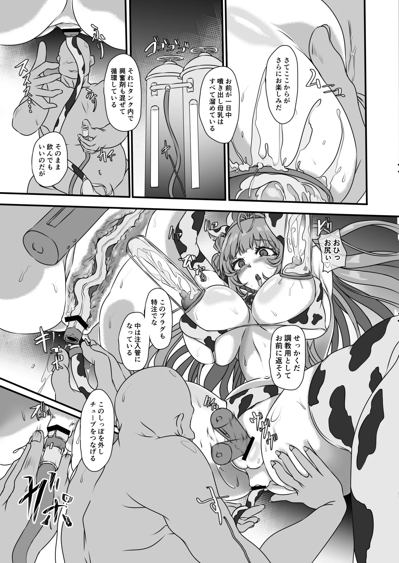 (C105) [CotesDeNoix (Cru)] Bakunyuu Usagi no Otoshikata - NIKKE Fallen Indecent4 Target Soda (Goddess of Victory: Nikke) [Digital] - Page 22