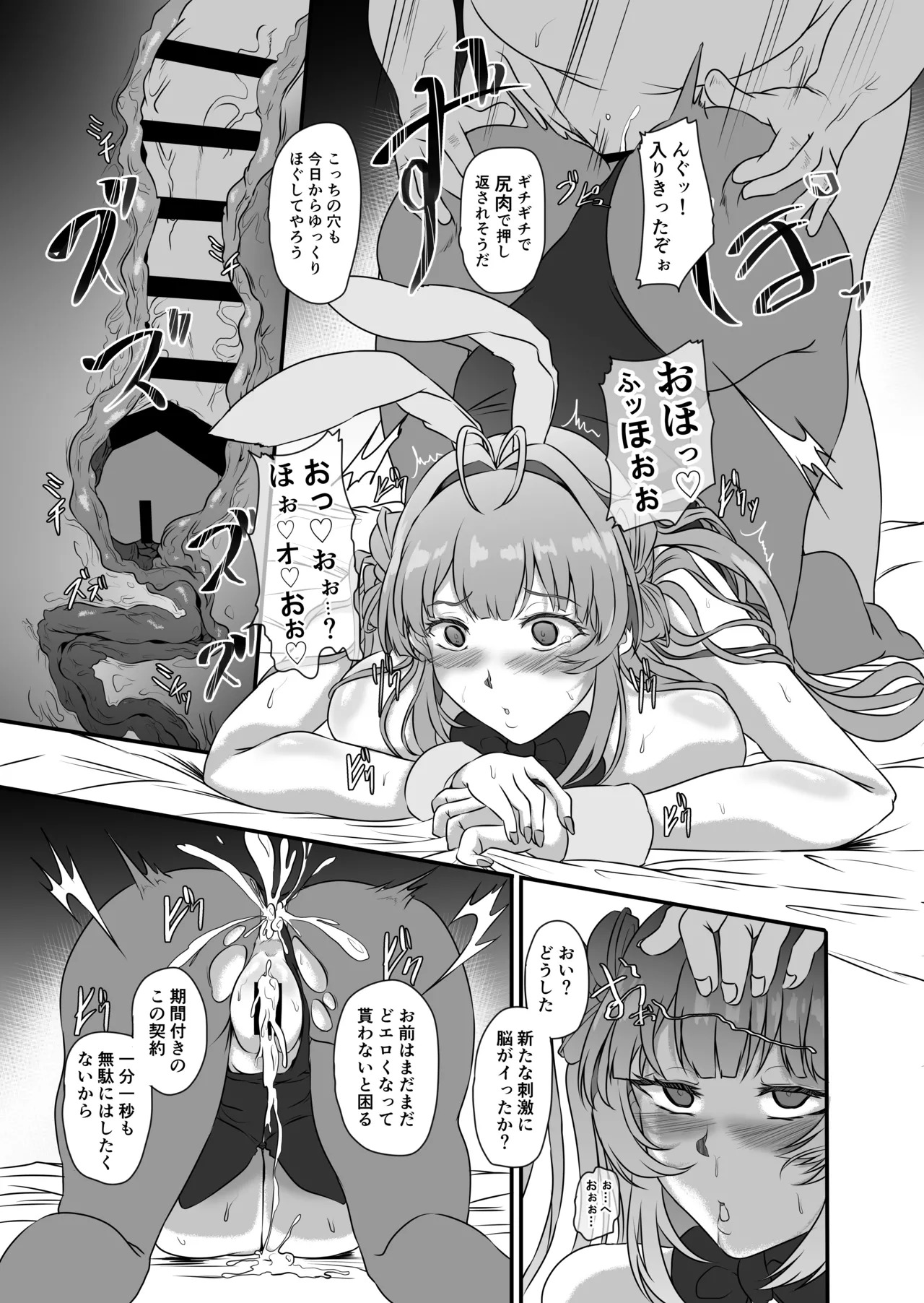 (C105) [CotesDeNoix (Cru)] Bakunyuu Usagi no Otoshikata - NIKKE Fallen Indecent4 Target Soda (Goddess of Victory: Nikke) [Digital] - Page 28
