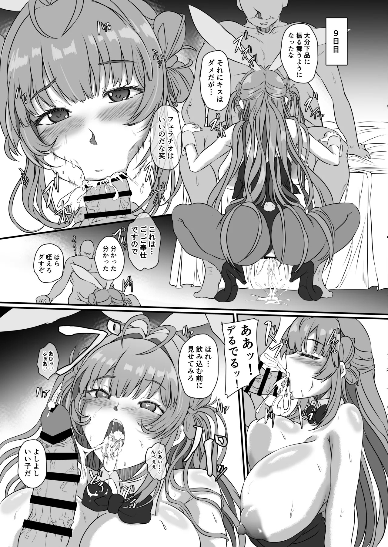 (C105) [CotesDeNoix (Cru)] Bakunyuu Usagi no Otoshikata - NIKKE Fallen Indecent4 Target Soda (Goddess of Victory: Nikke) [Digital] - Page 30