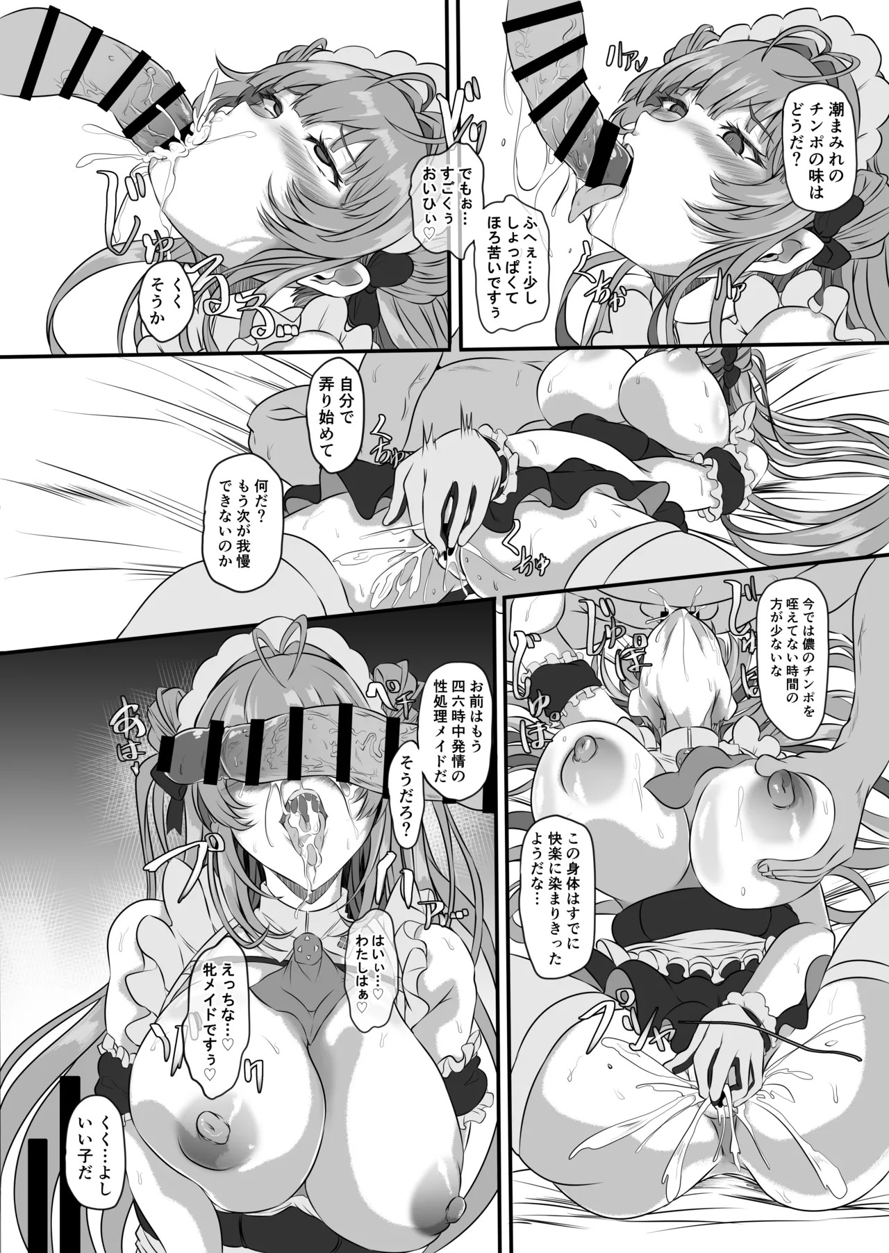 (C105) [CotesDeNoix (Cru)] Bakunyuu Usagi no Otoshikata - NIKKE Fallen Indecent4 Target Soda (Goddess of Victory: Nikke) [Digital] - Page 35